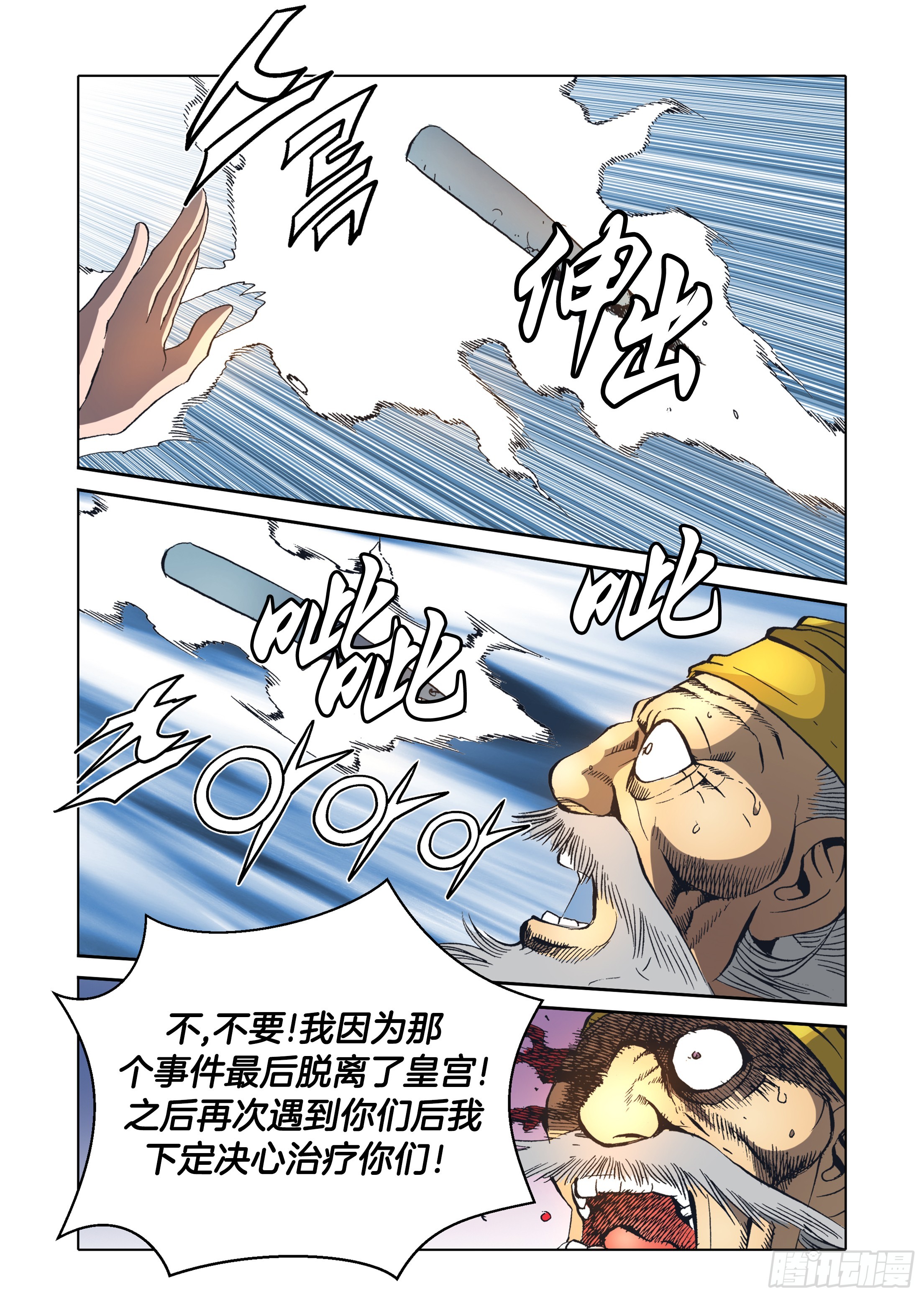 第70话-第70话
