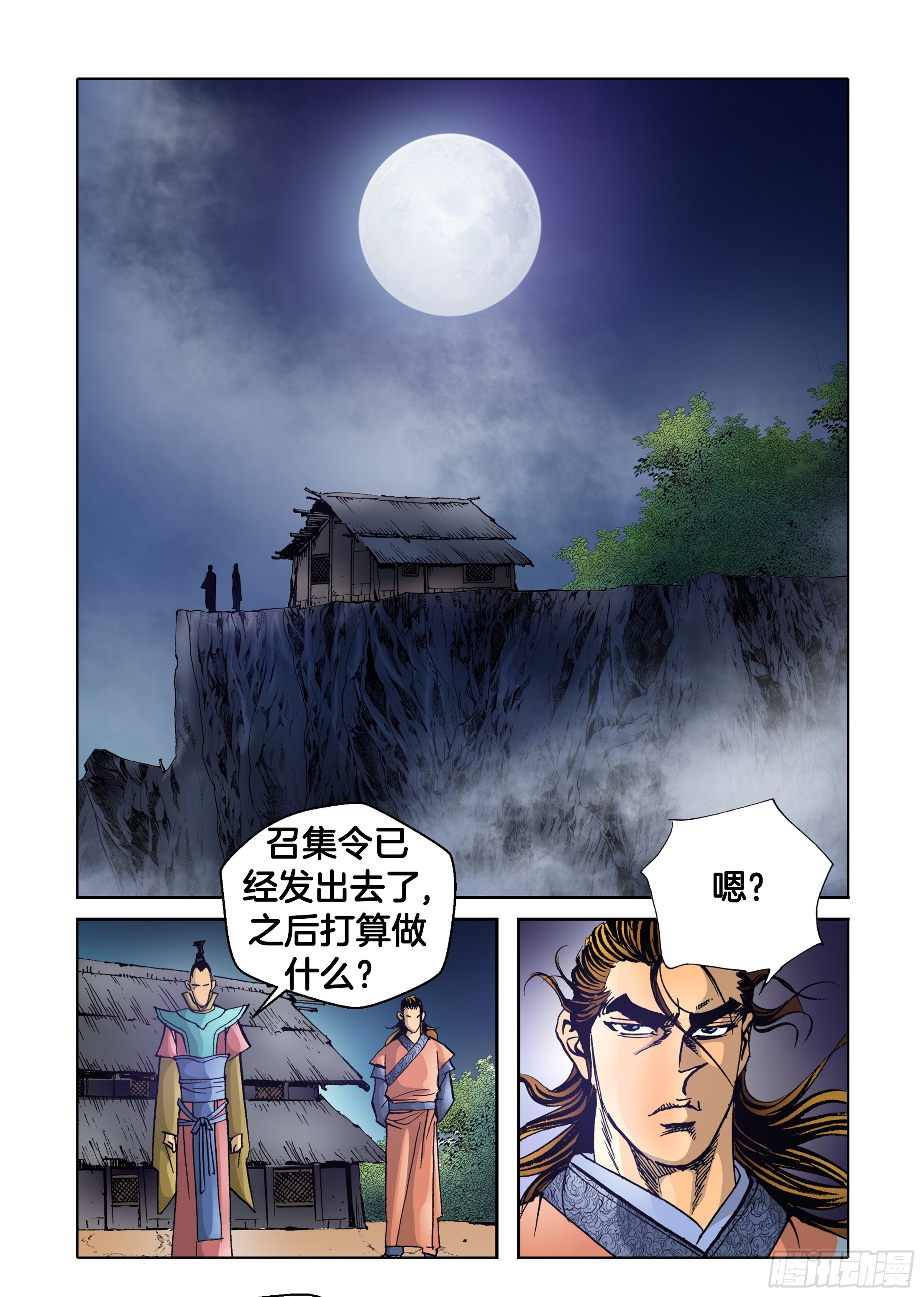 第70话-第70话