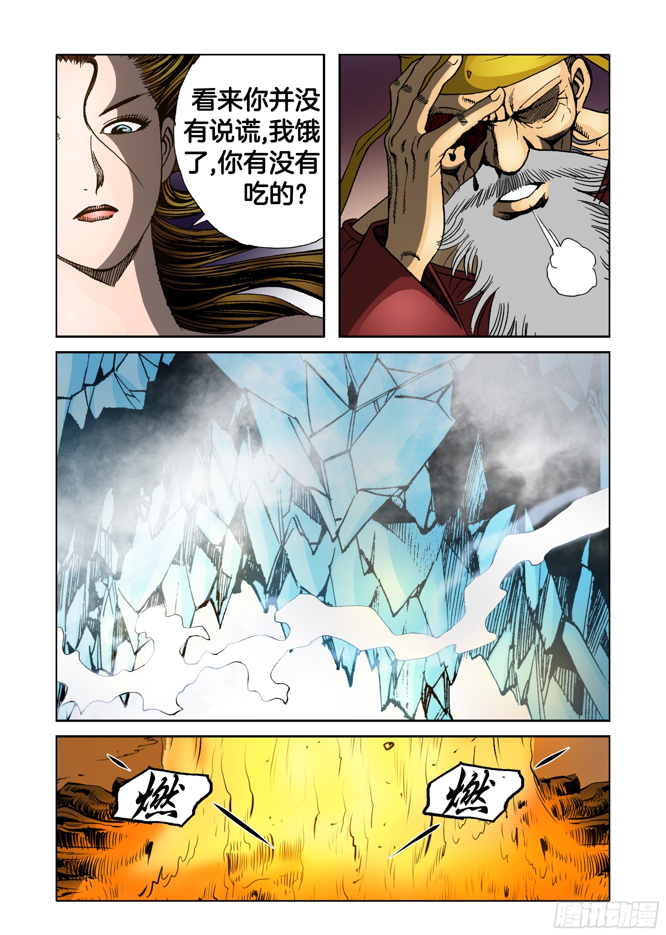 第70话-第70话