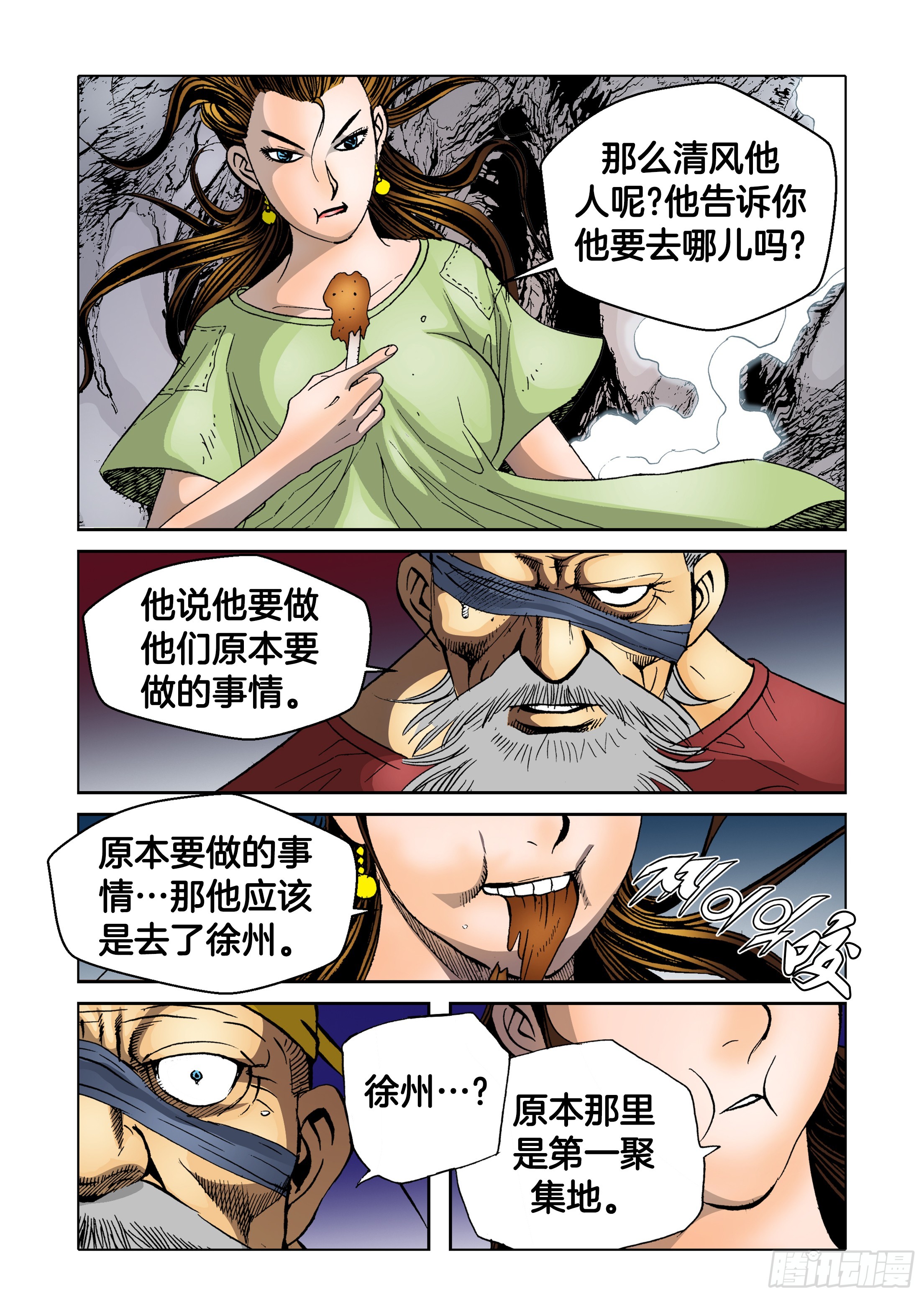 第70话-第70话