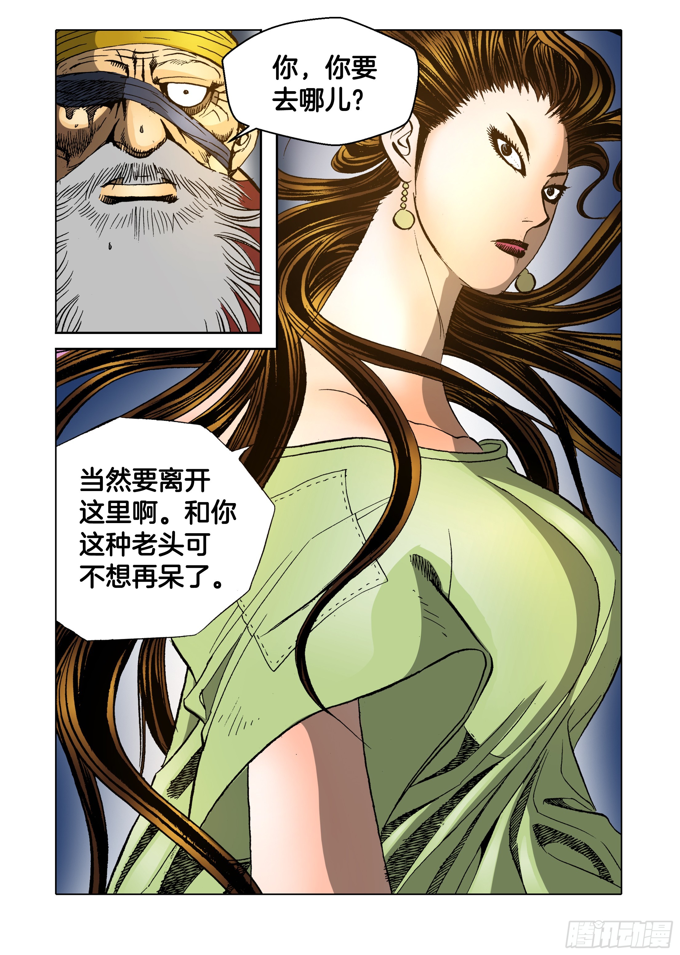 第70话-第70话