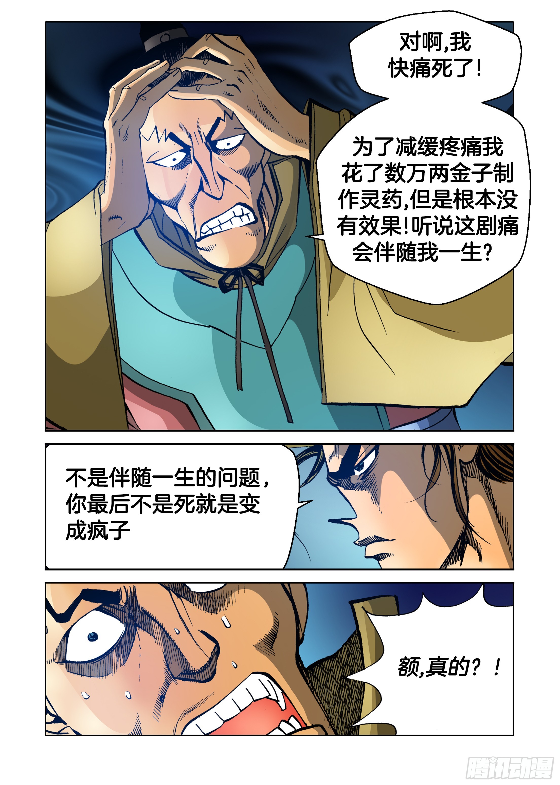 第70话-第70话