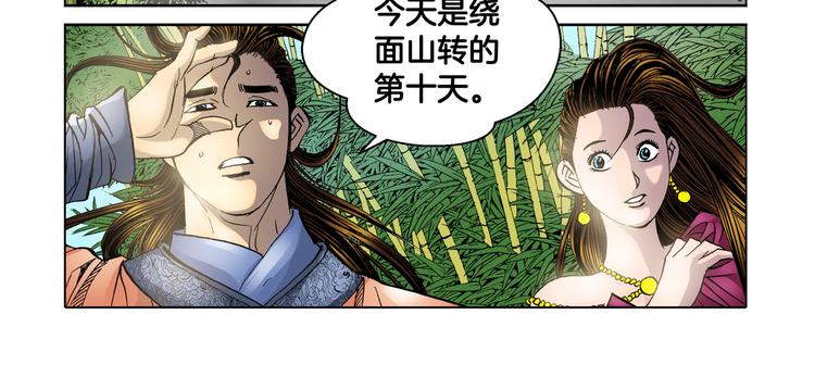 第8话(1/2)-第8话