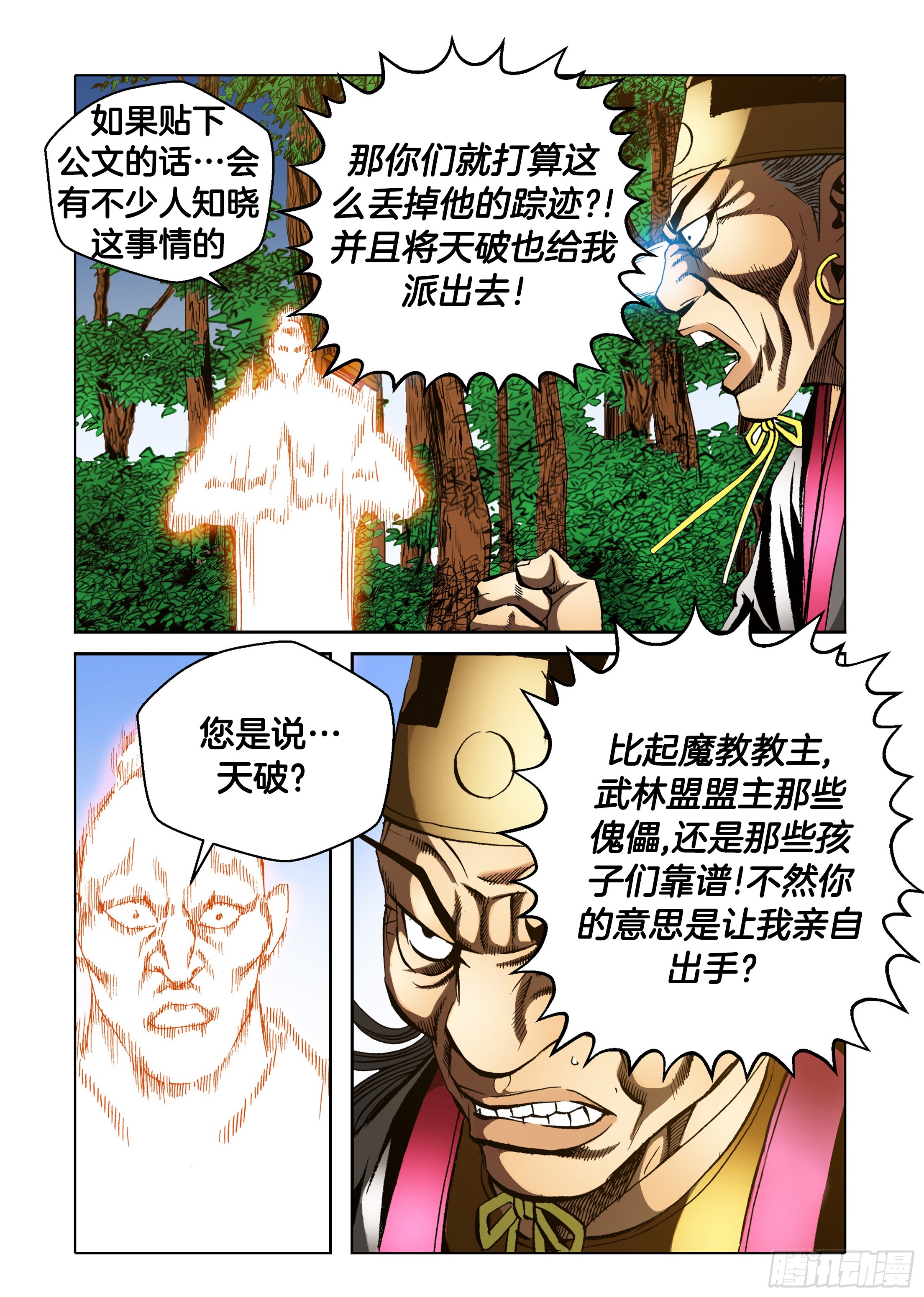 第72话-第72话