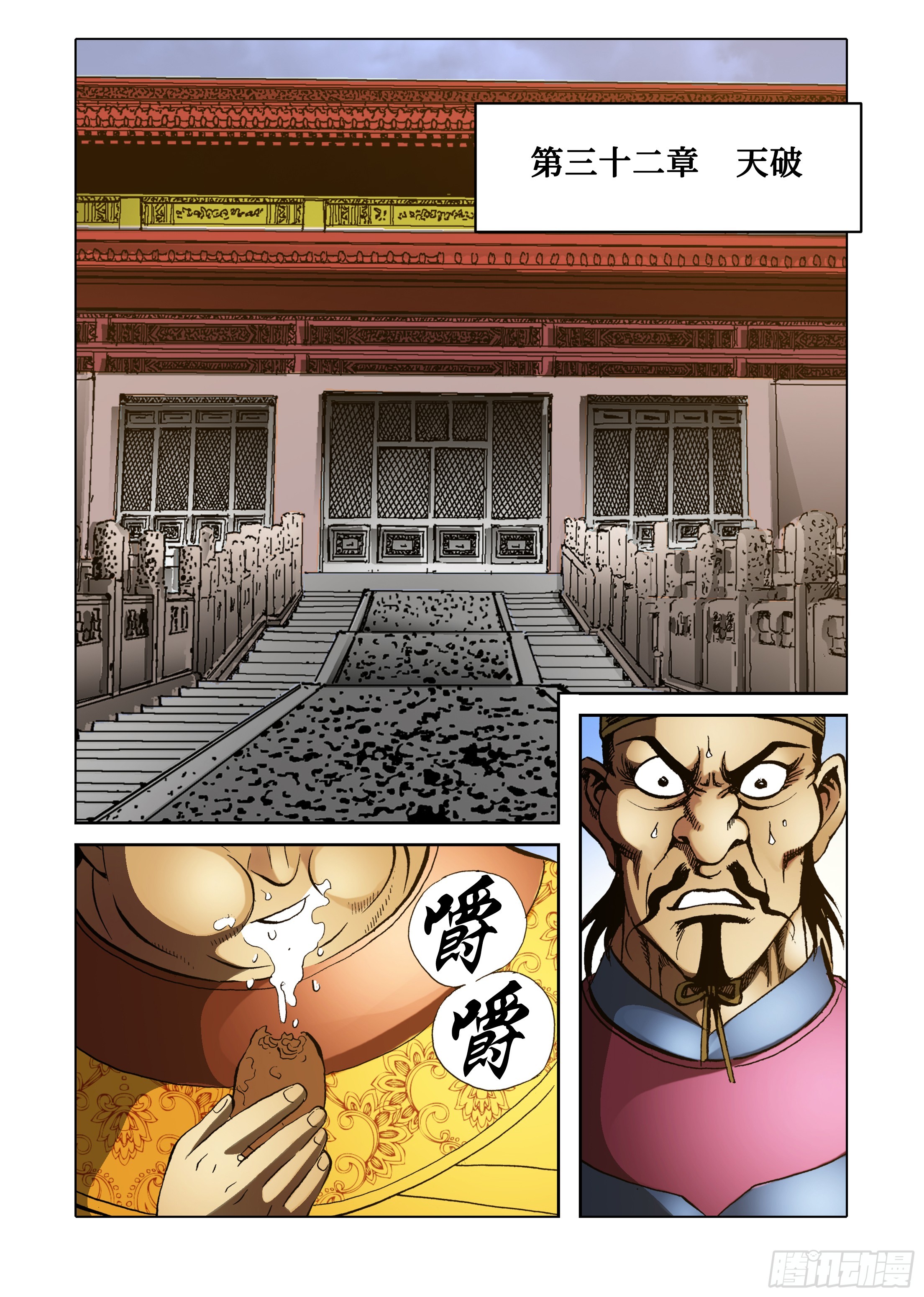 第72话-第72话