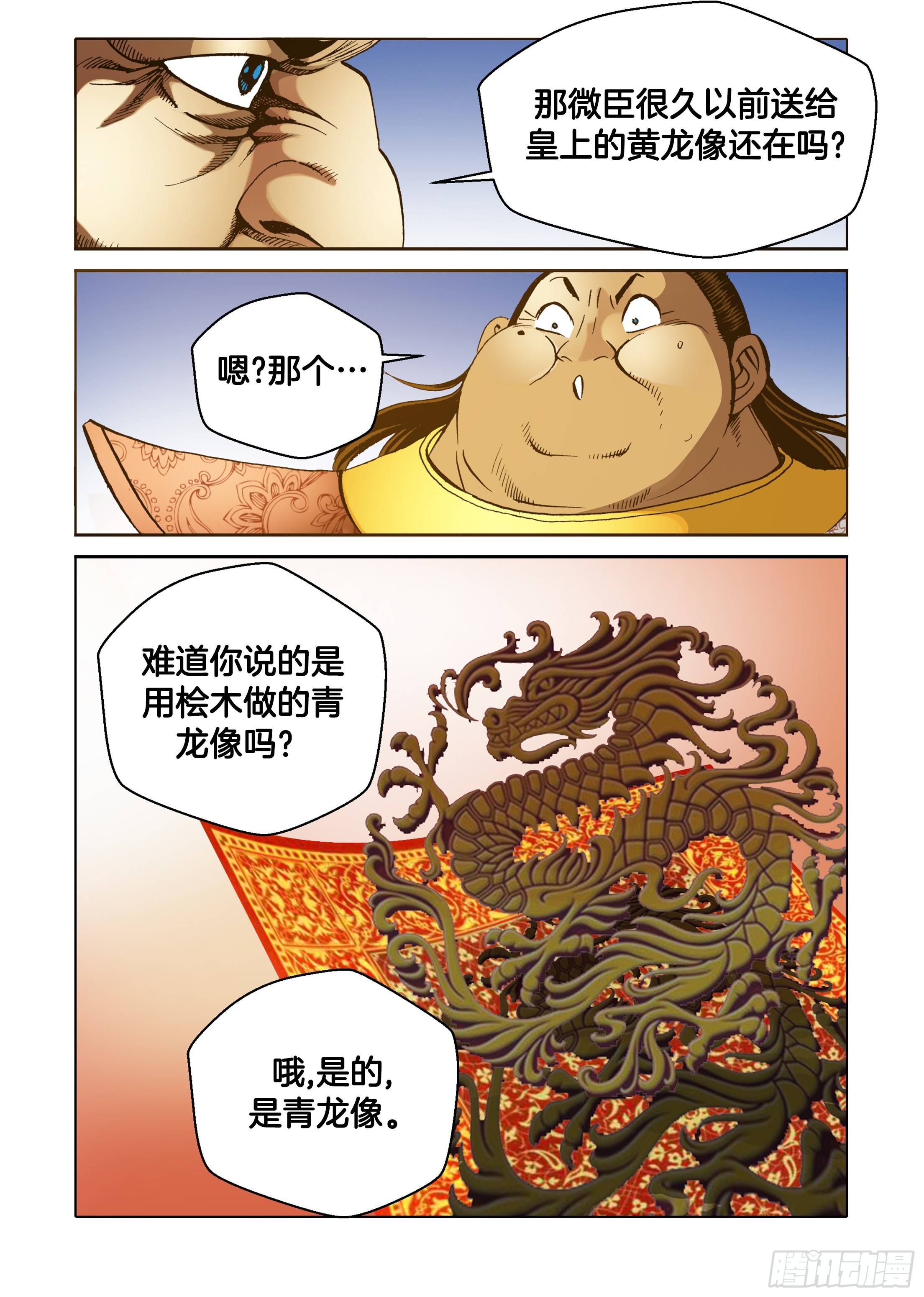 第72话-第72话