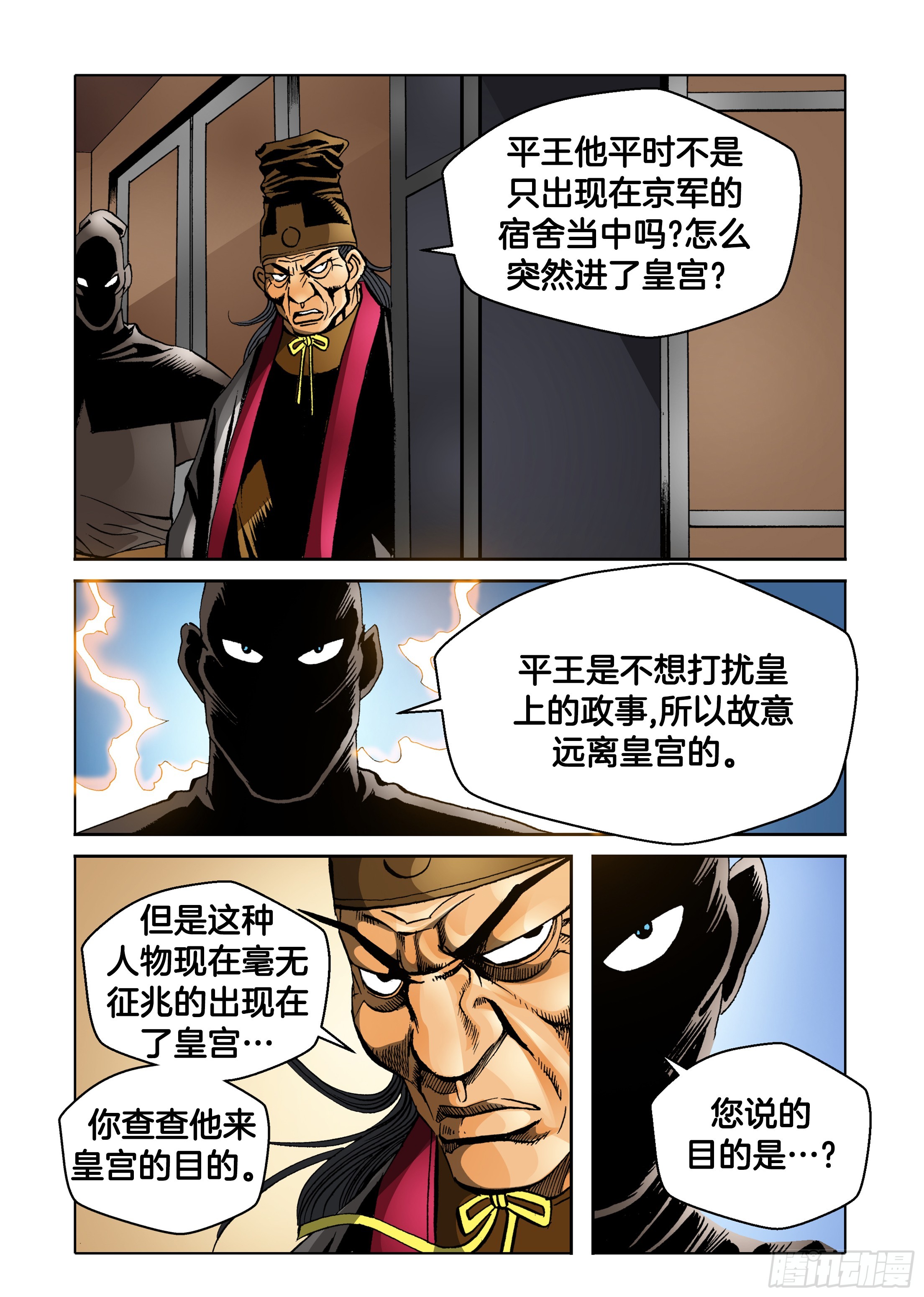 第72话-第72话