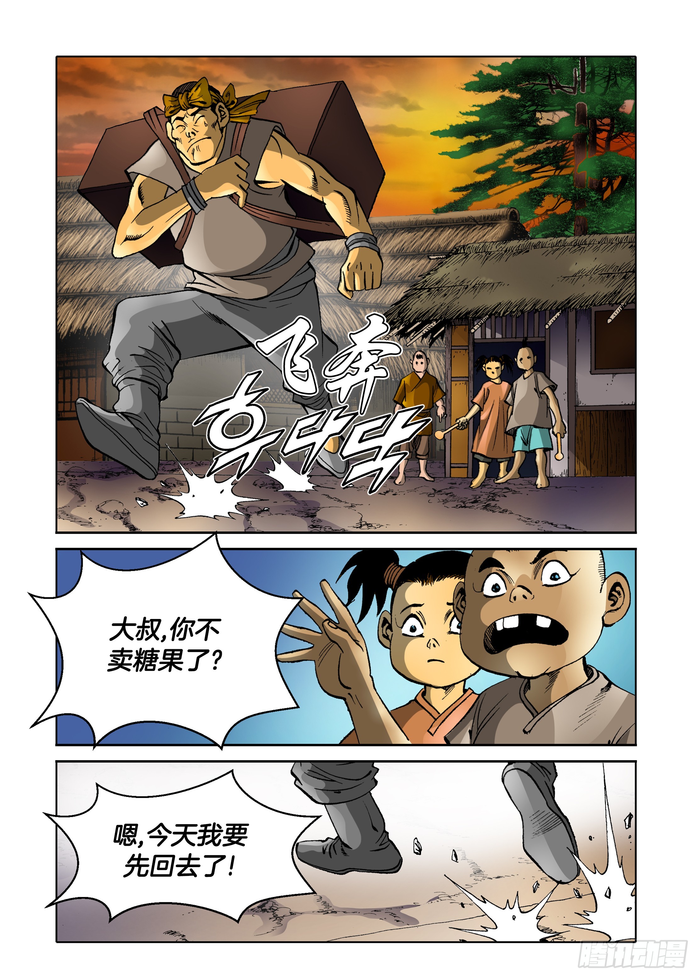 第72话-第72话