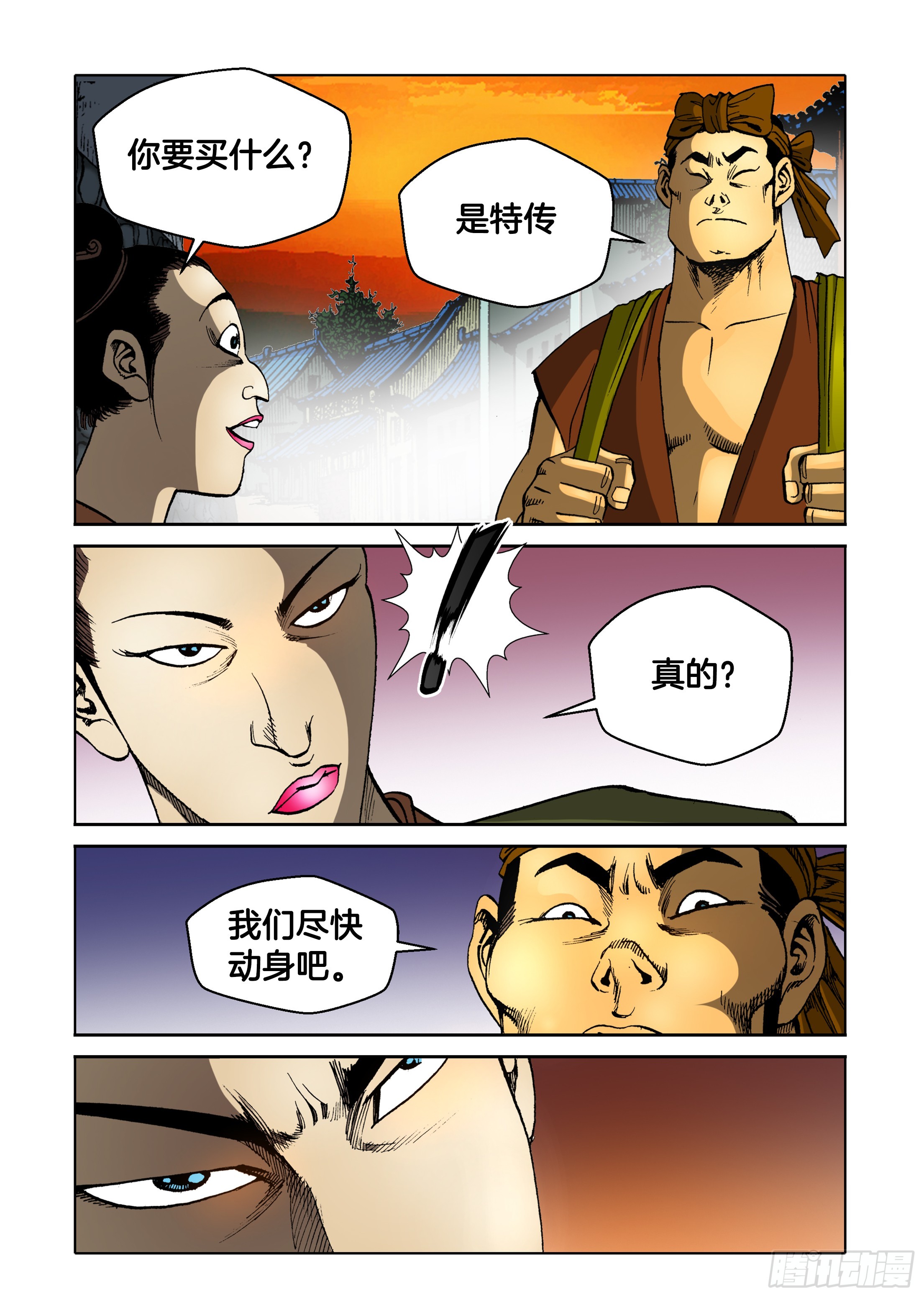 第72话-第72话