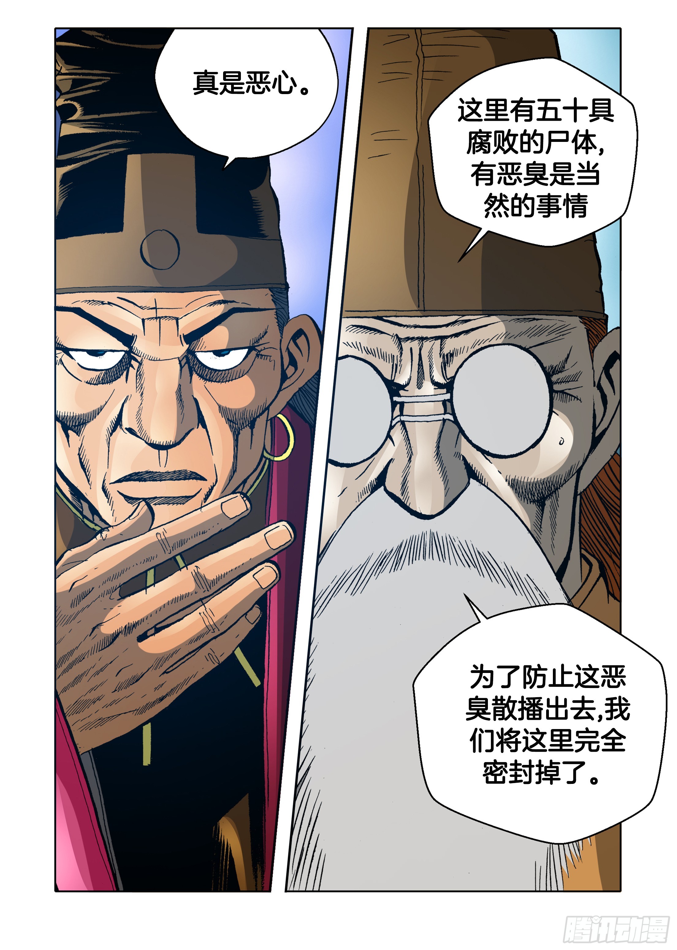 第72话-第72话
