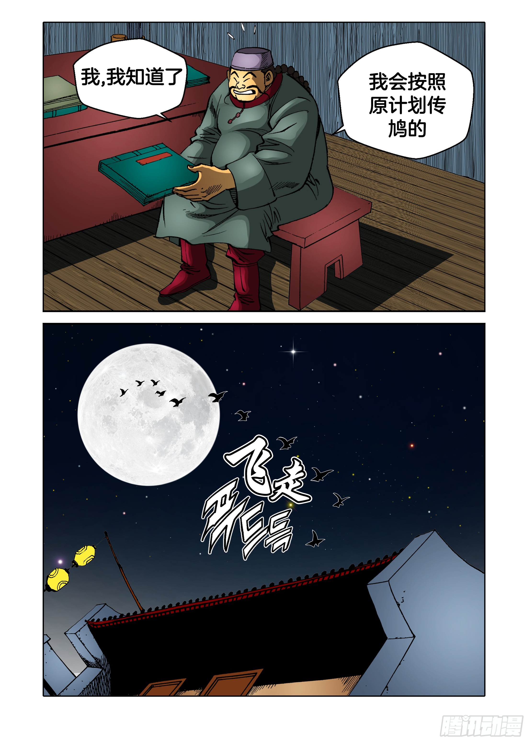 第72话-第72话