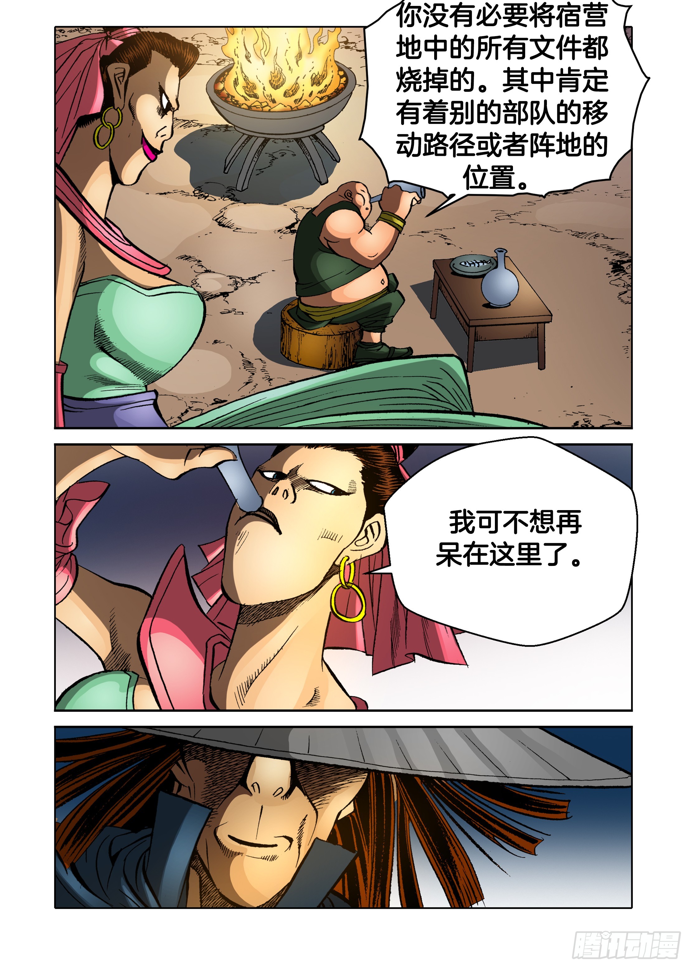 第74话-第74话