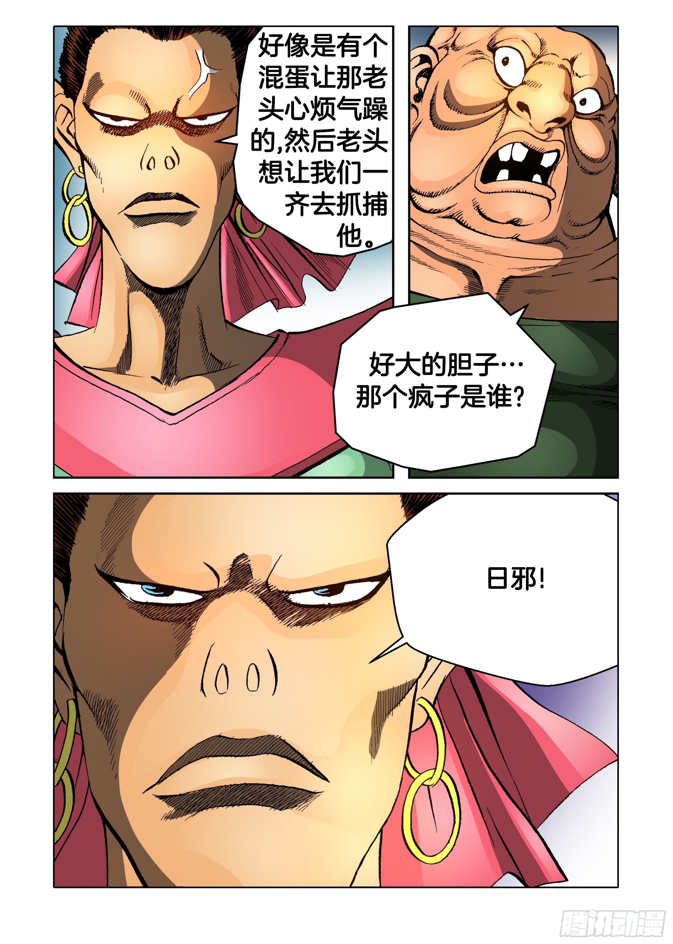 第74话-第74话