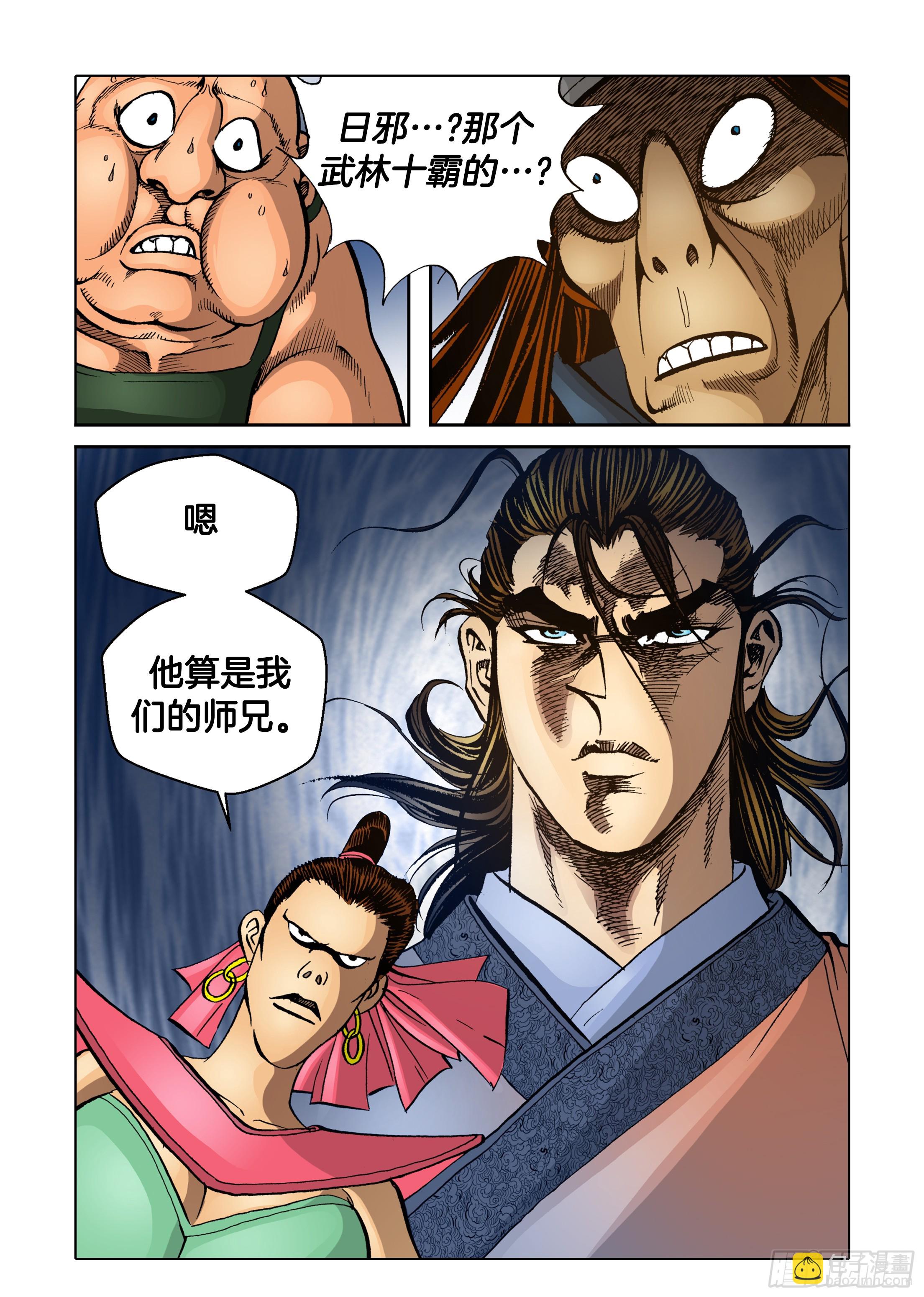 第74话-第74话