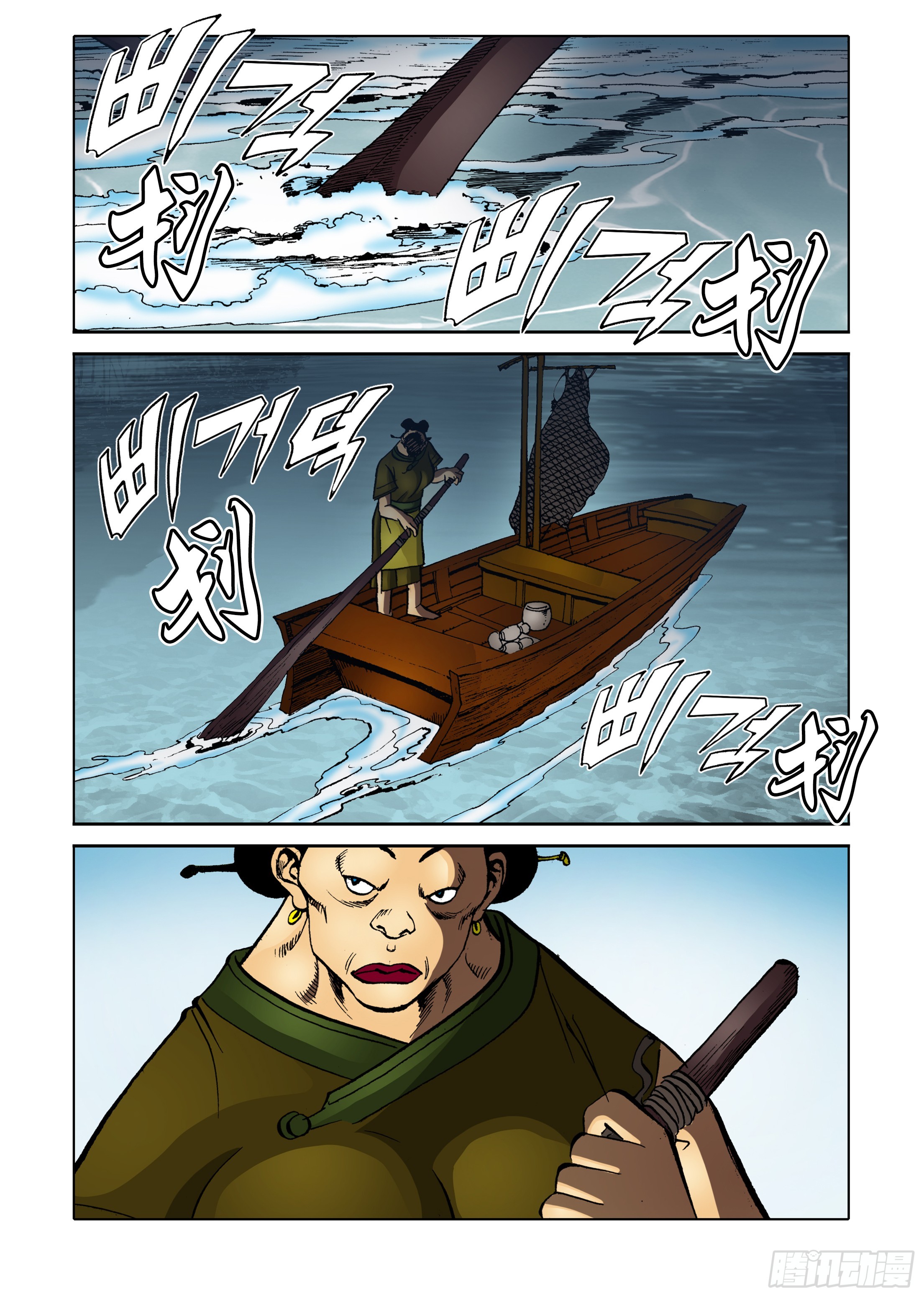 第74话-第74话