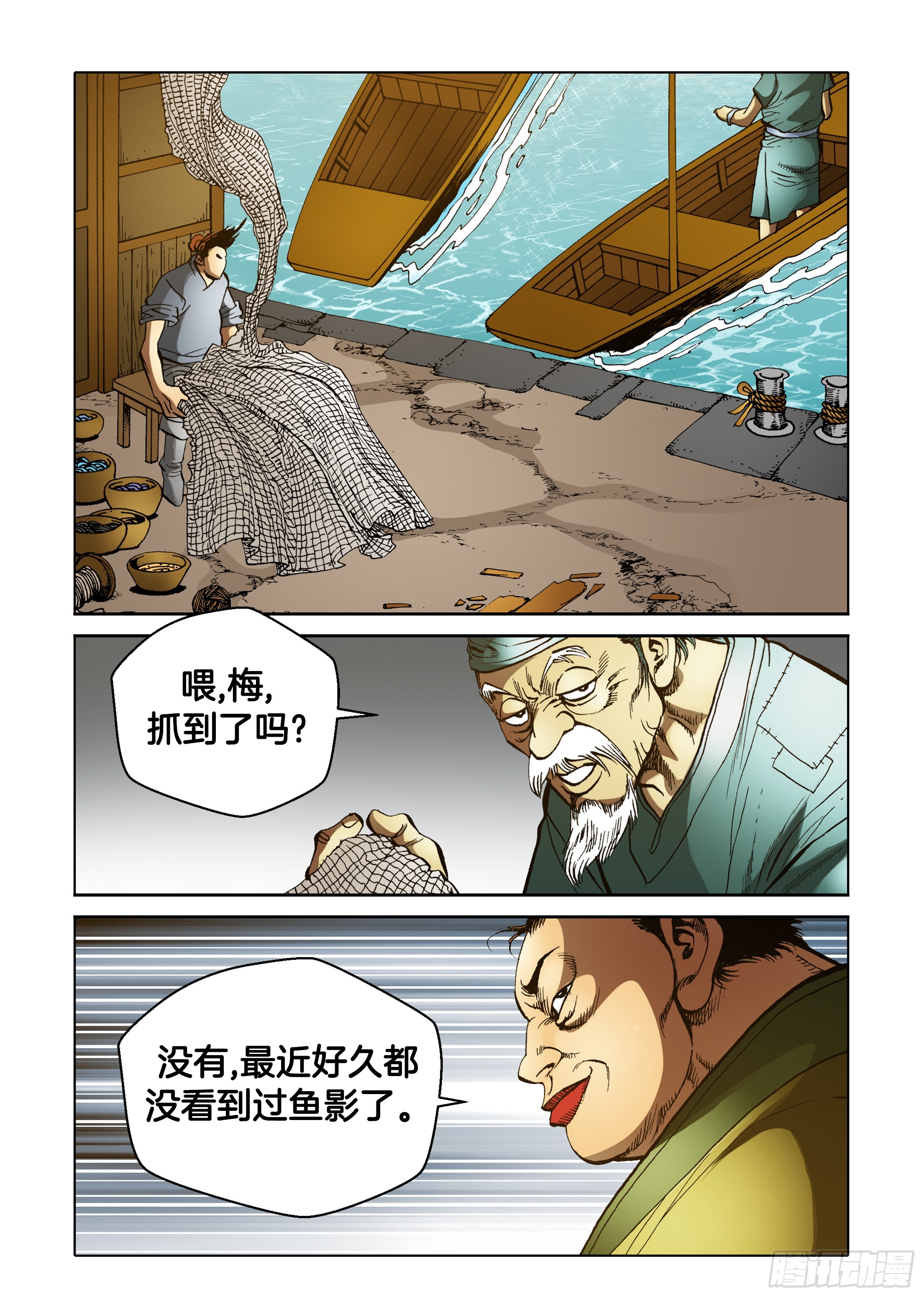 第74话-第74话