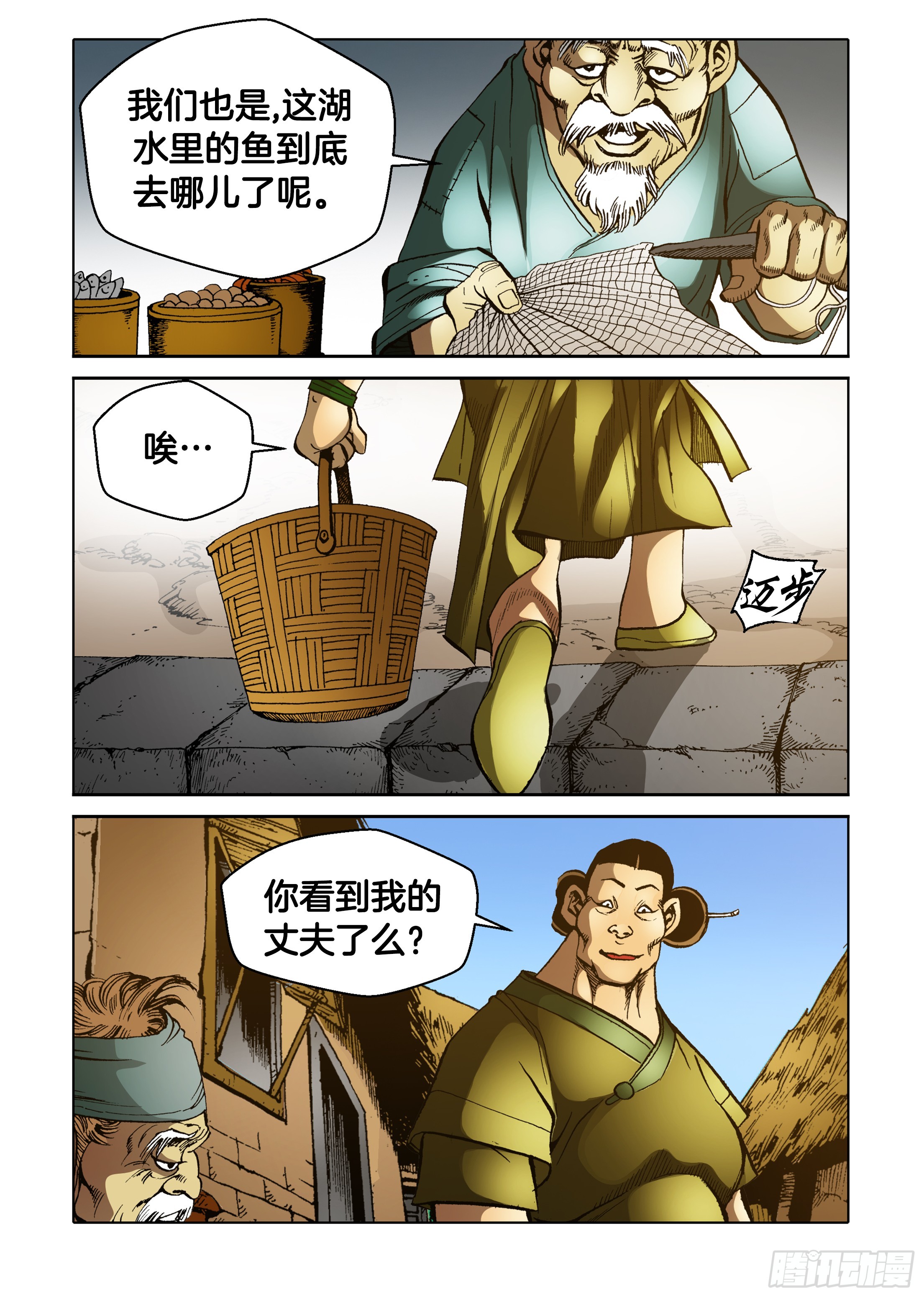 第74话-第74话
