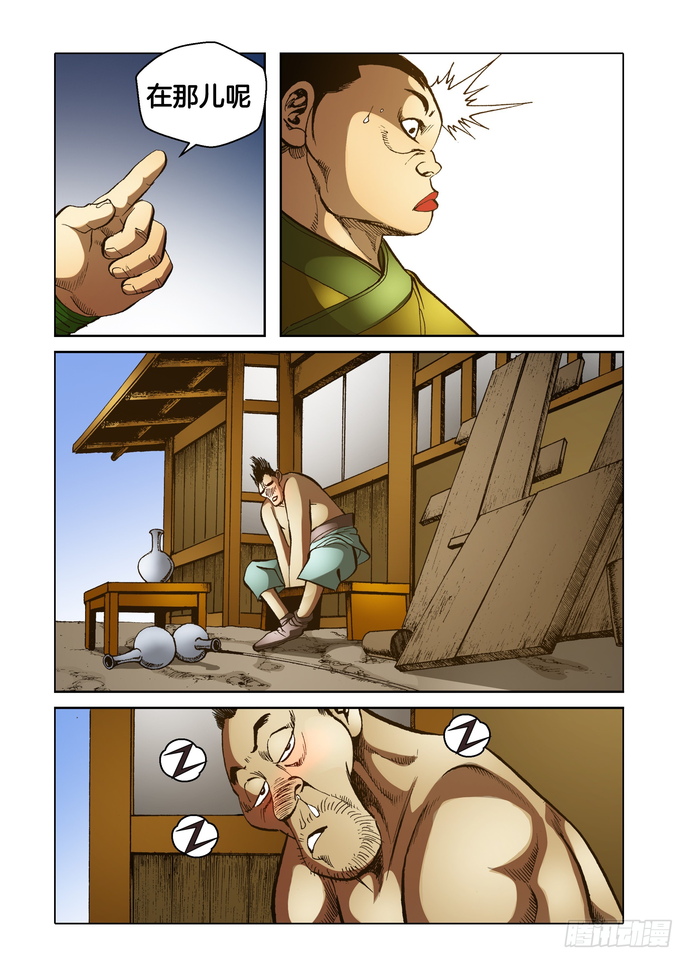 第74话-第74话