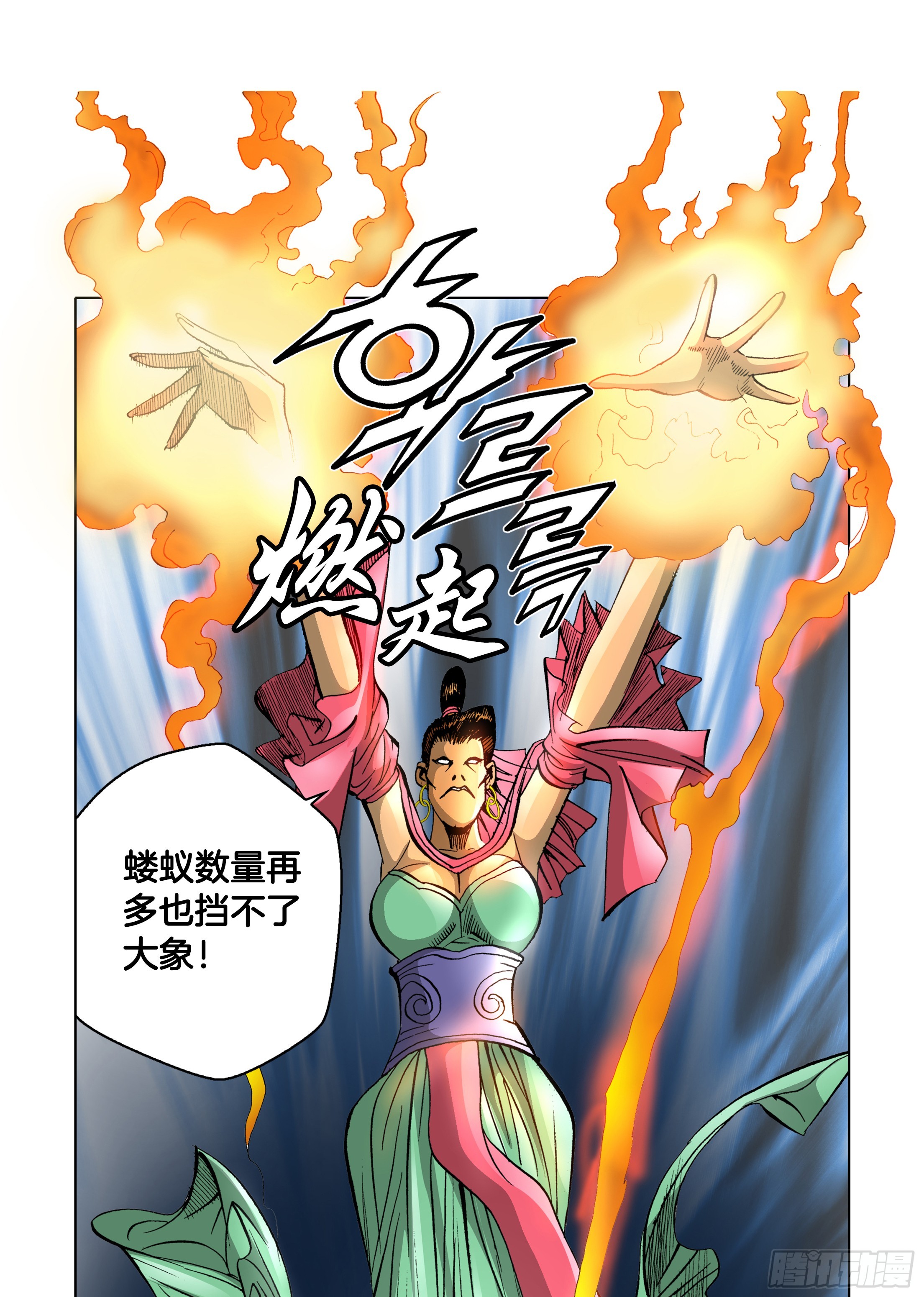 第74话-第74话