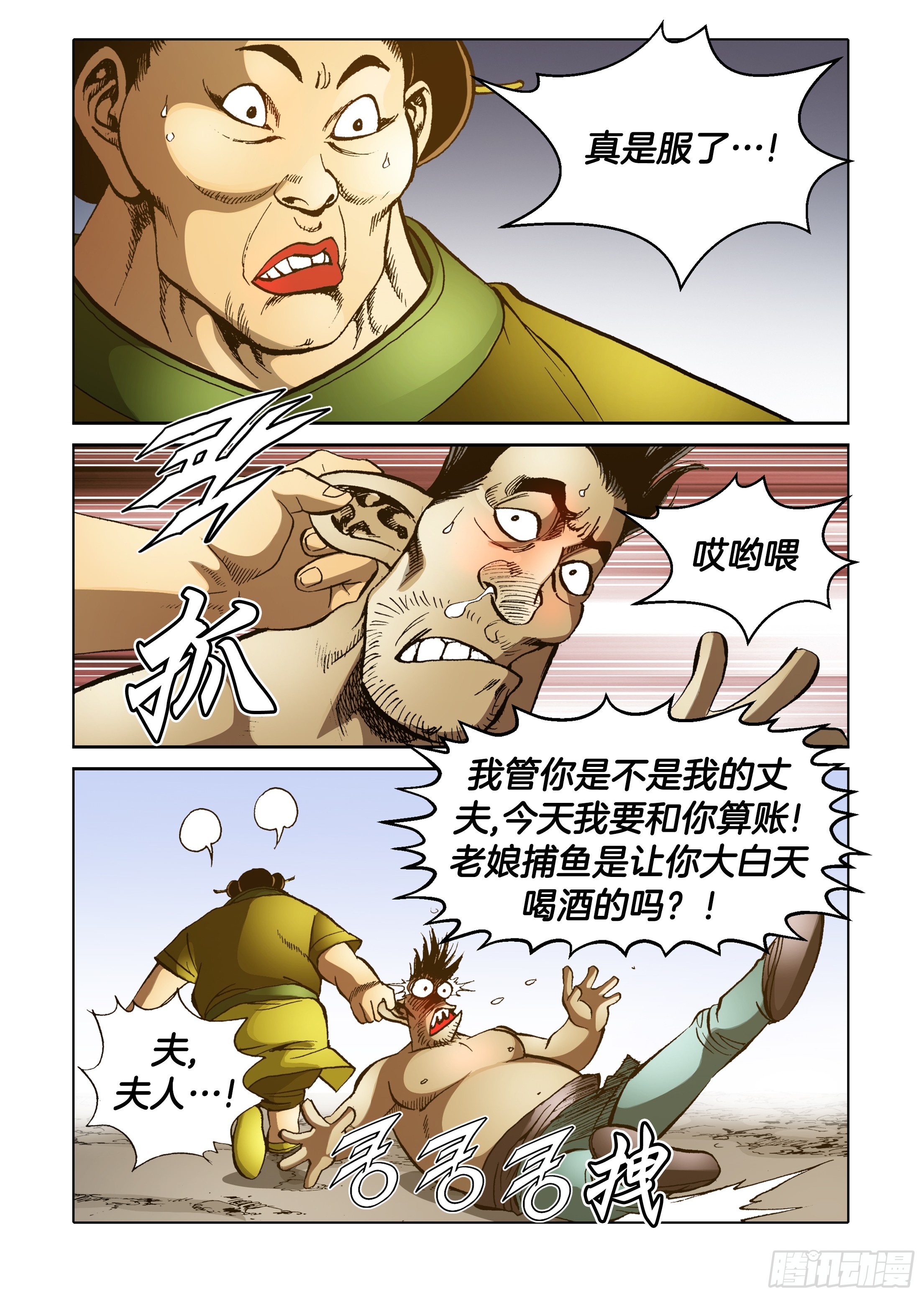 第74话-第74话