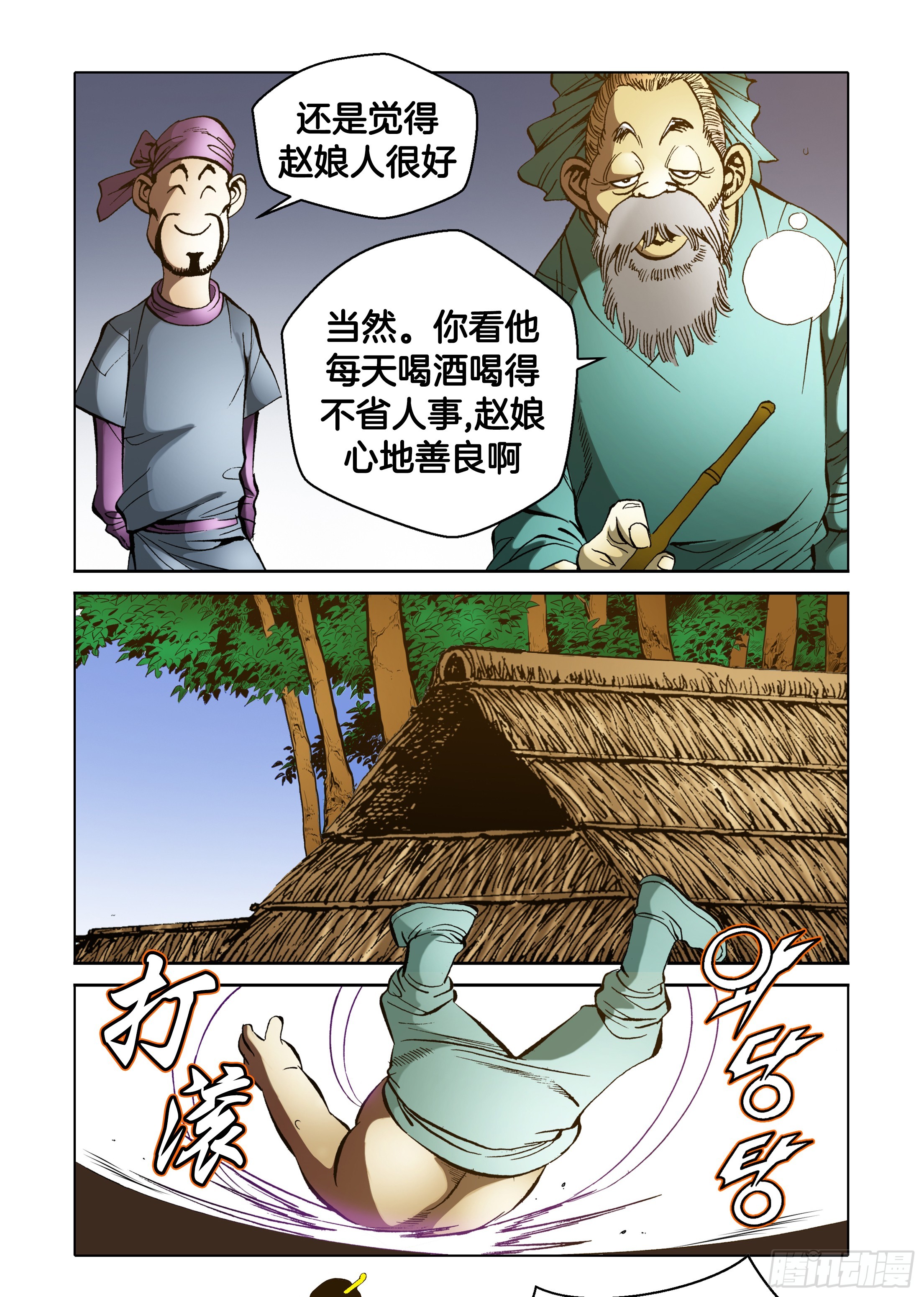 第74话-第74话