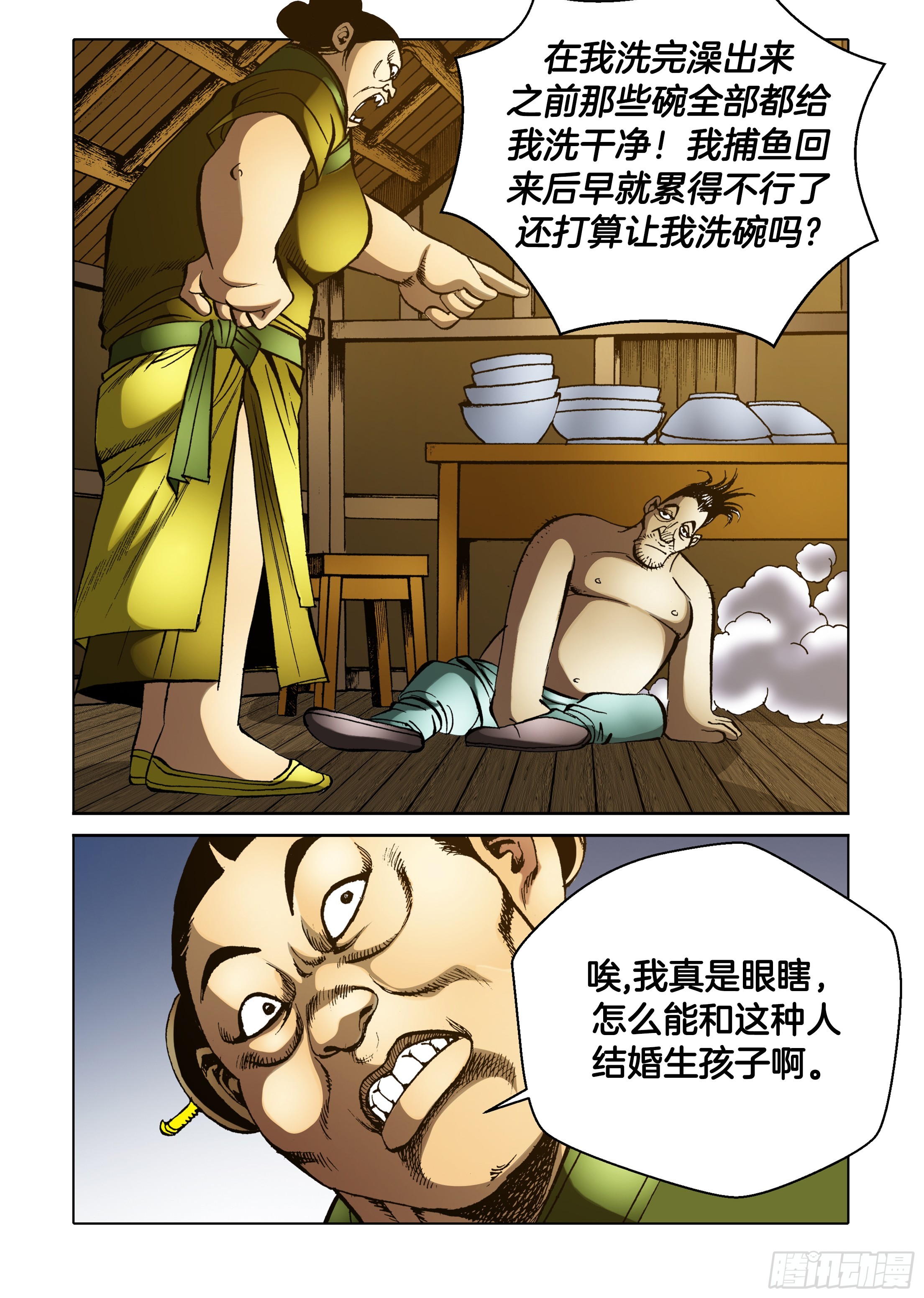 第74话-第74话