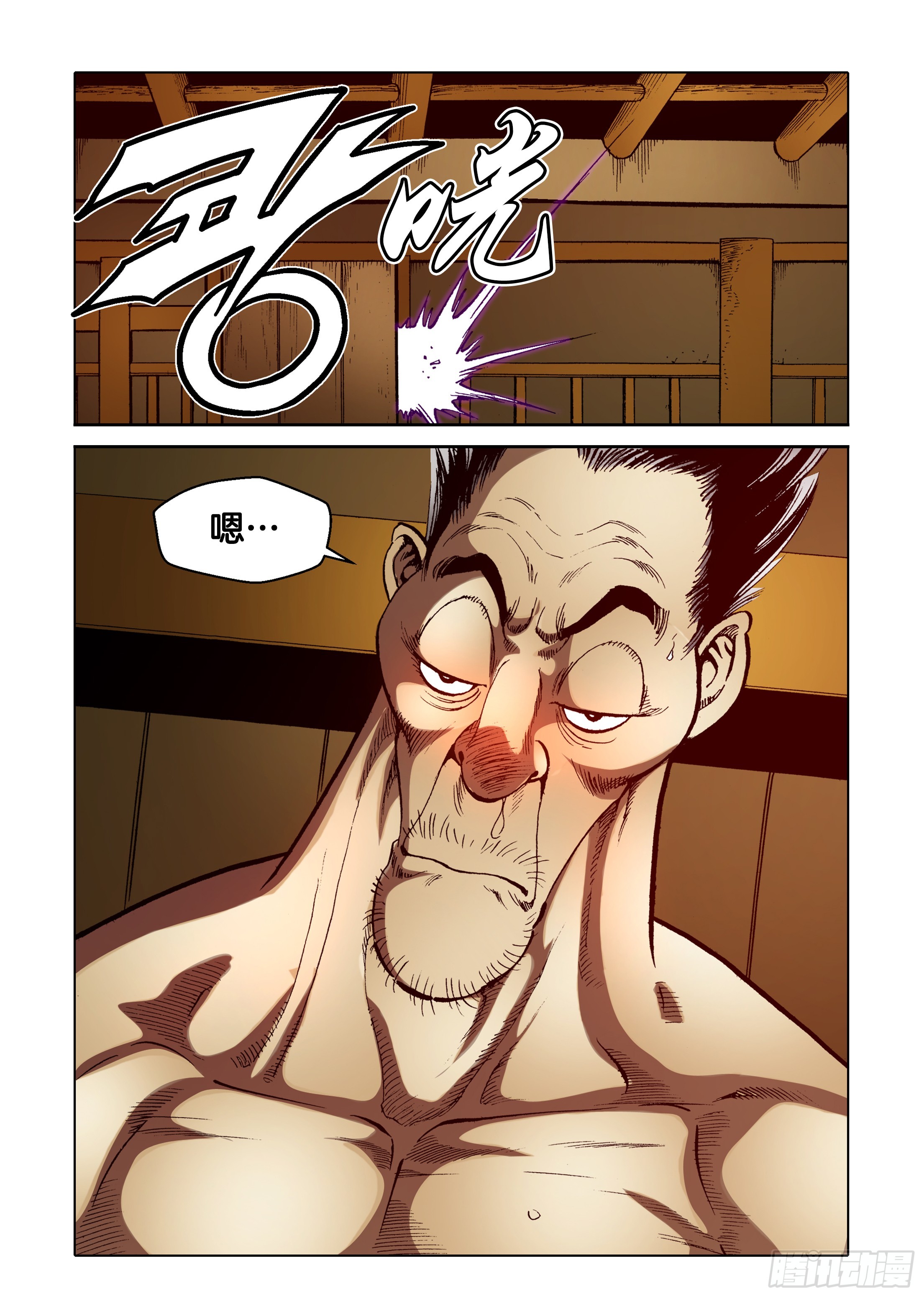 第74话-第74话