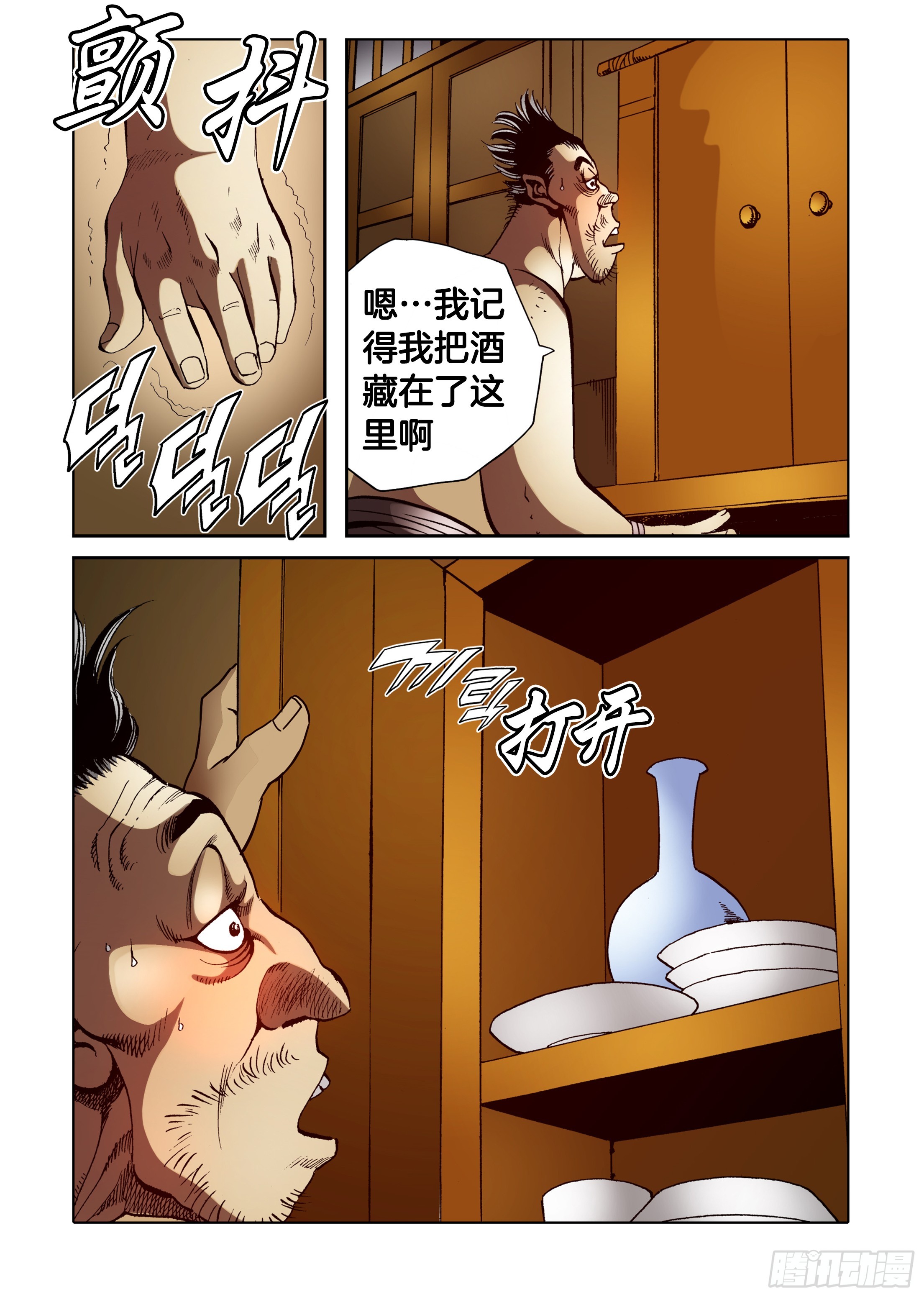 第74话-第74话