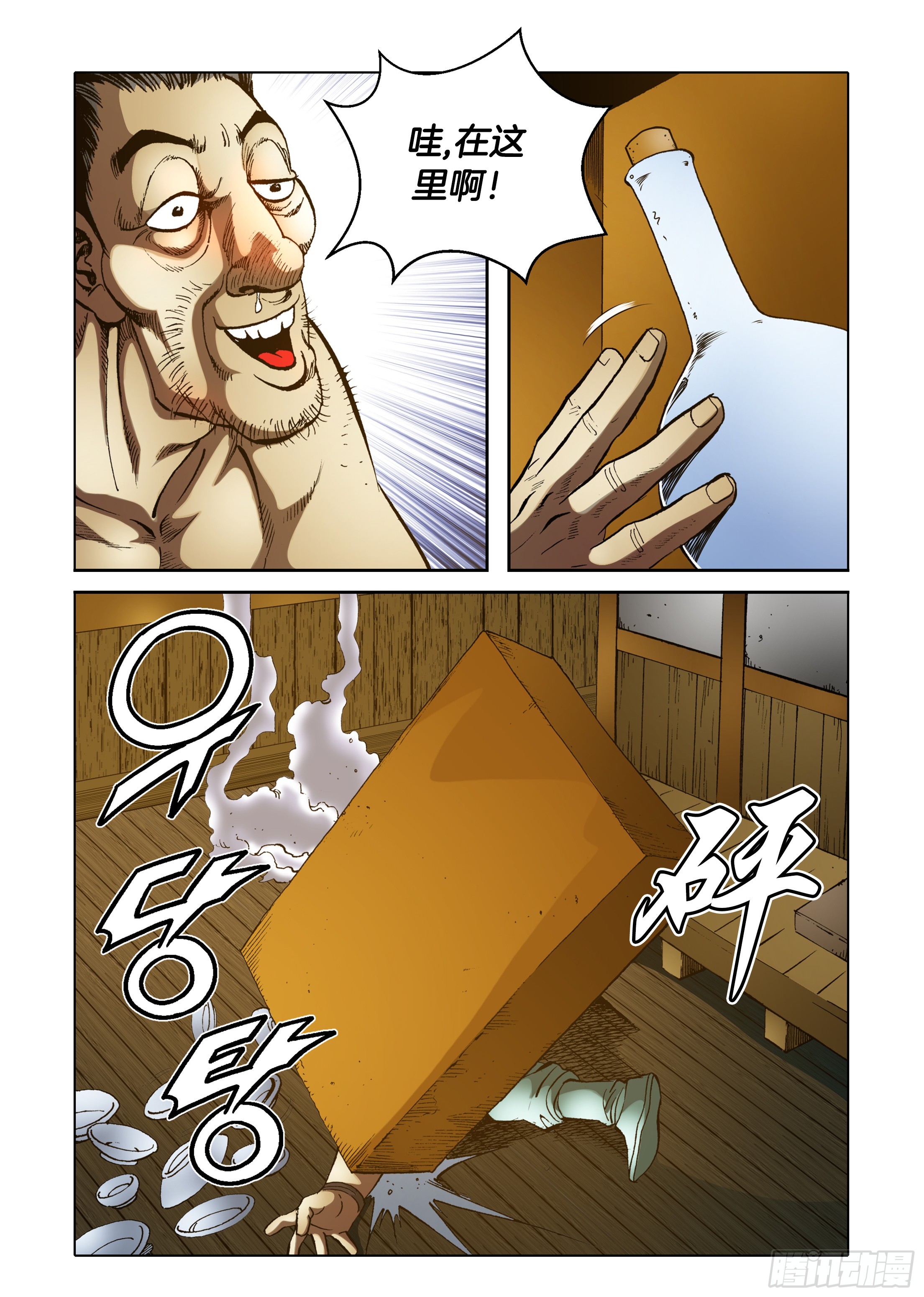第74话-第74话
