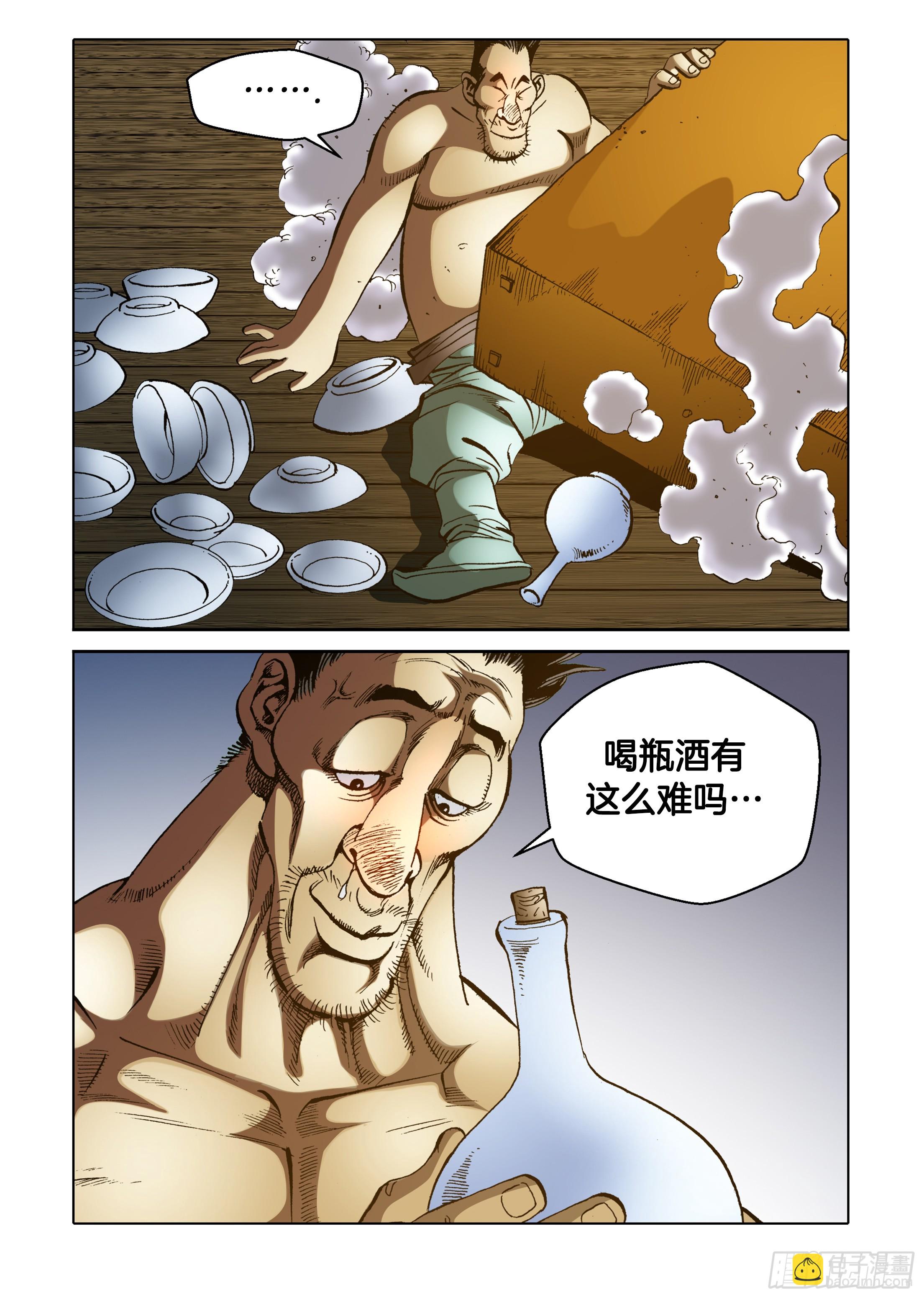 第74话-第74话