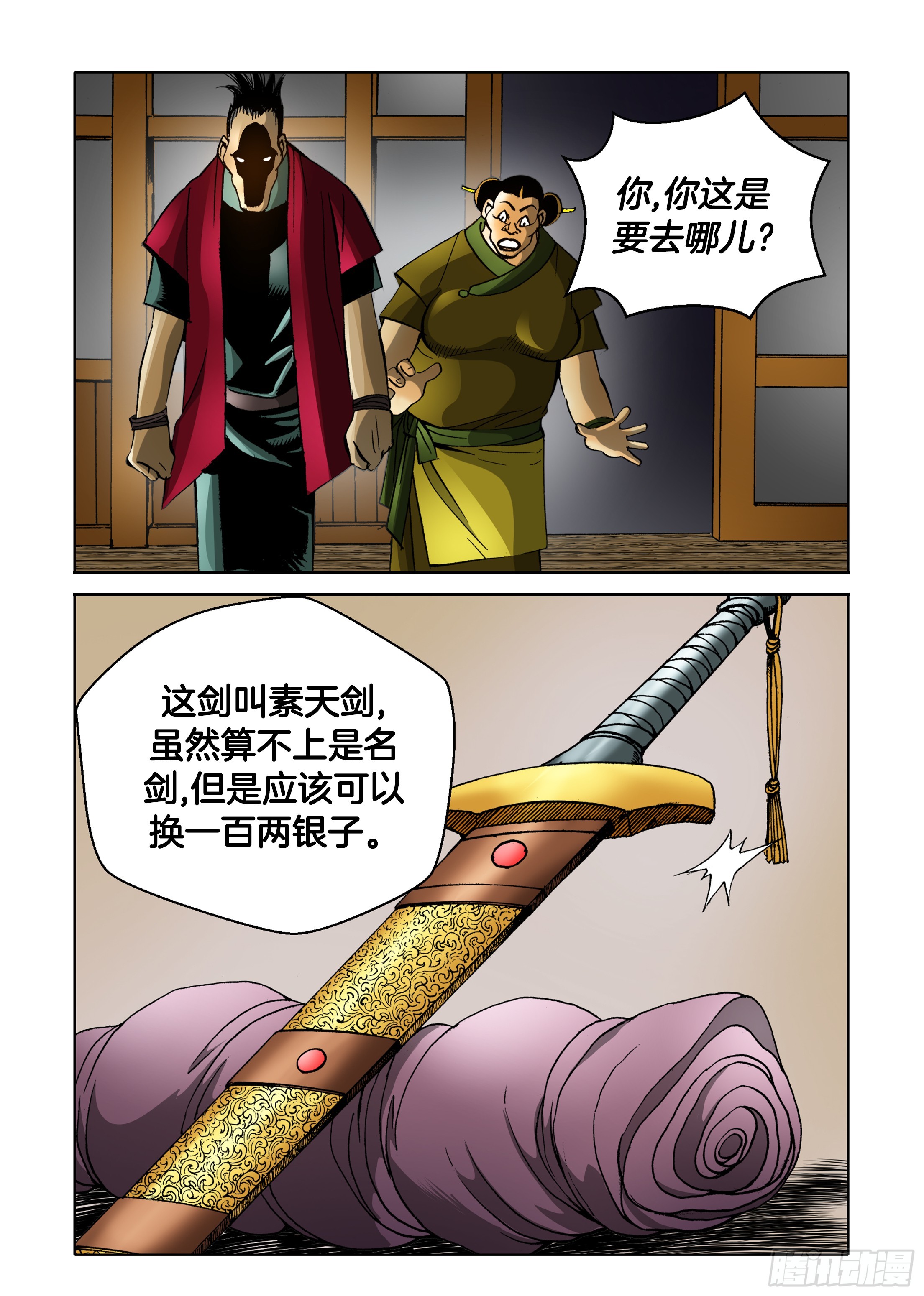 第74话-第74话