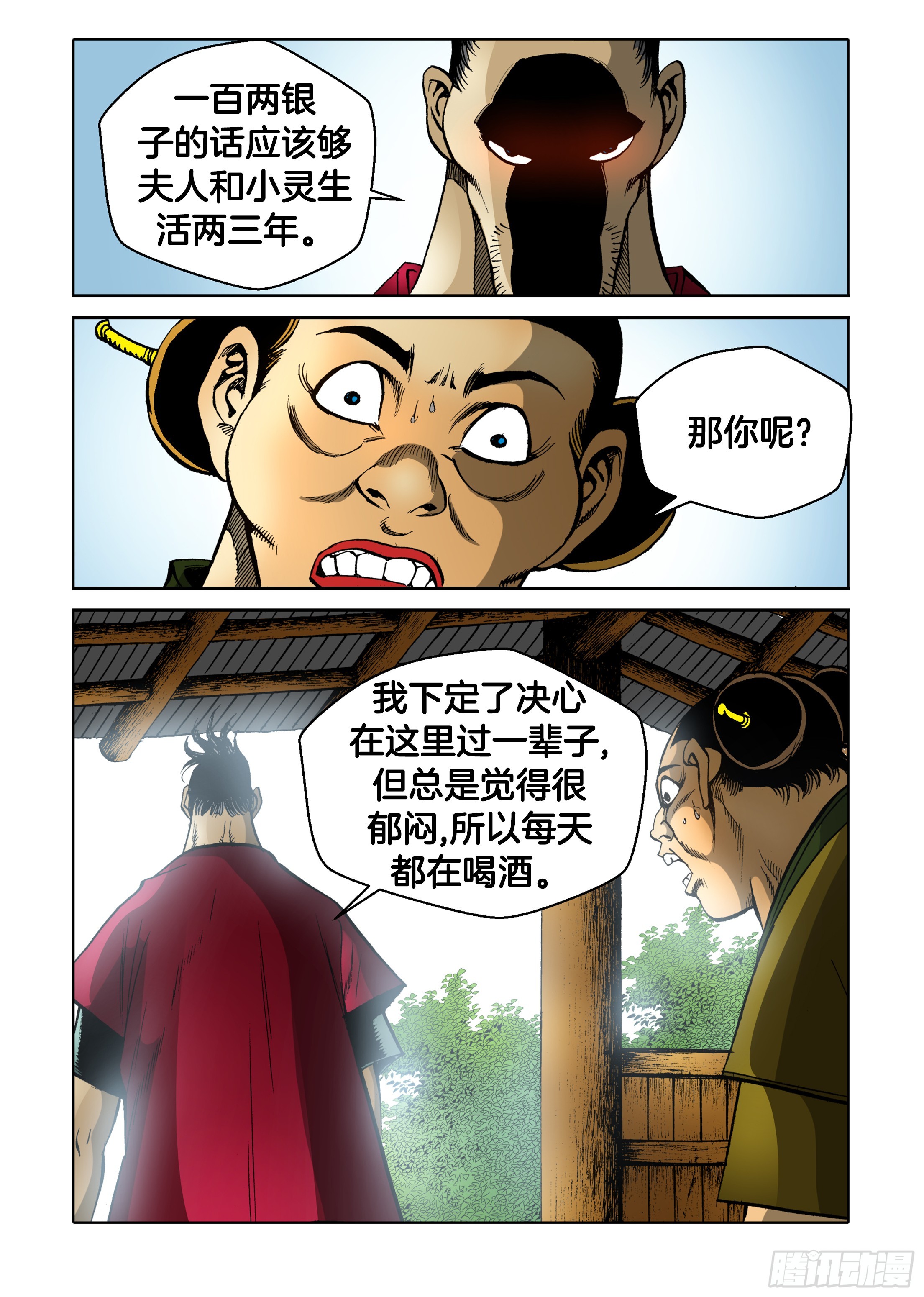 第74话-第74话
