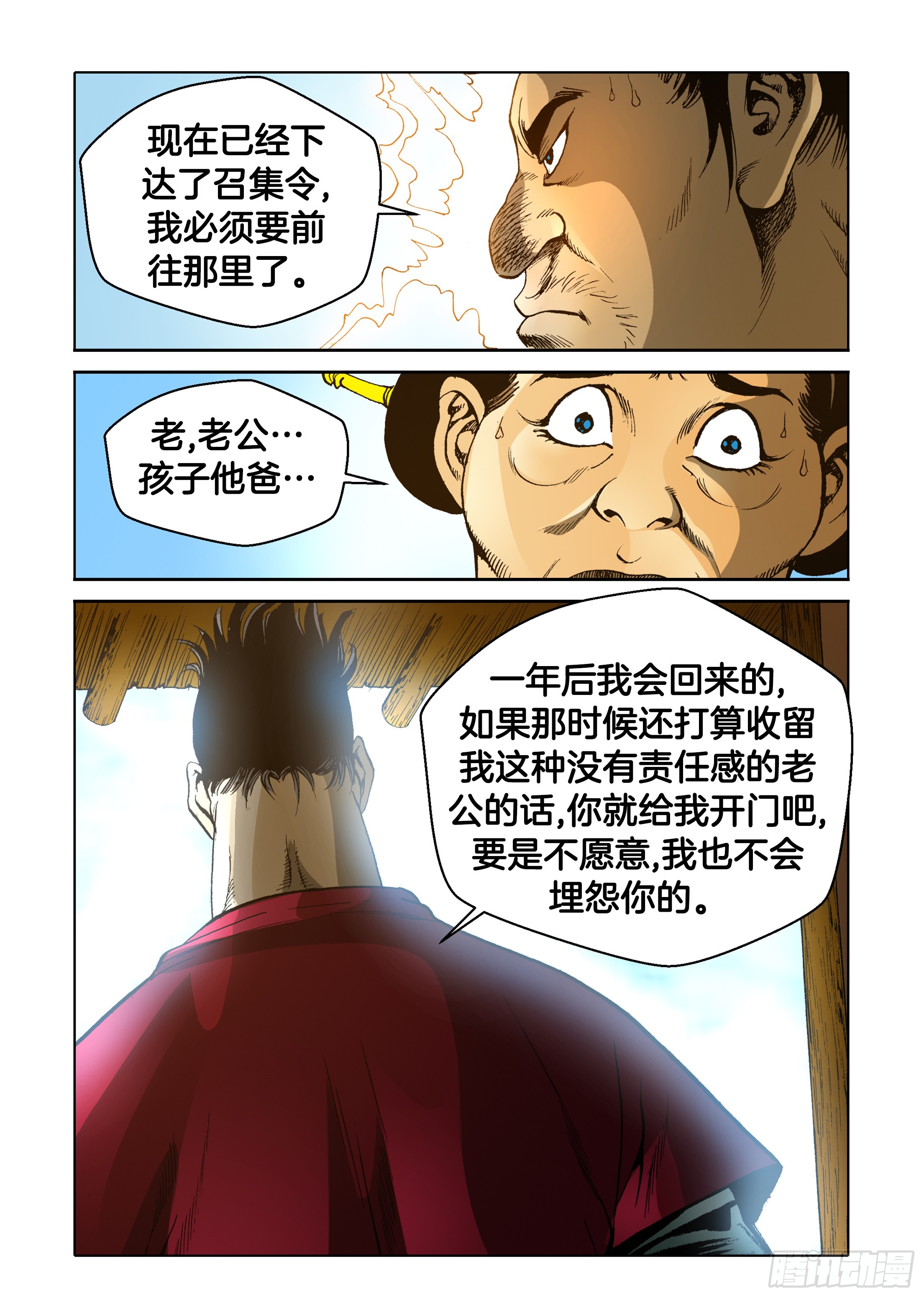 第74话-第74话