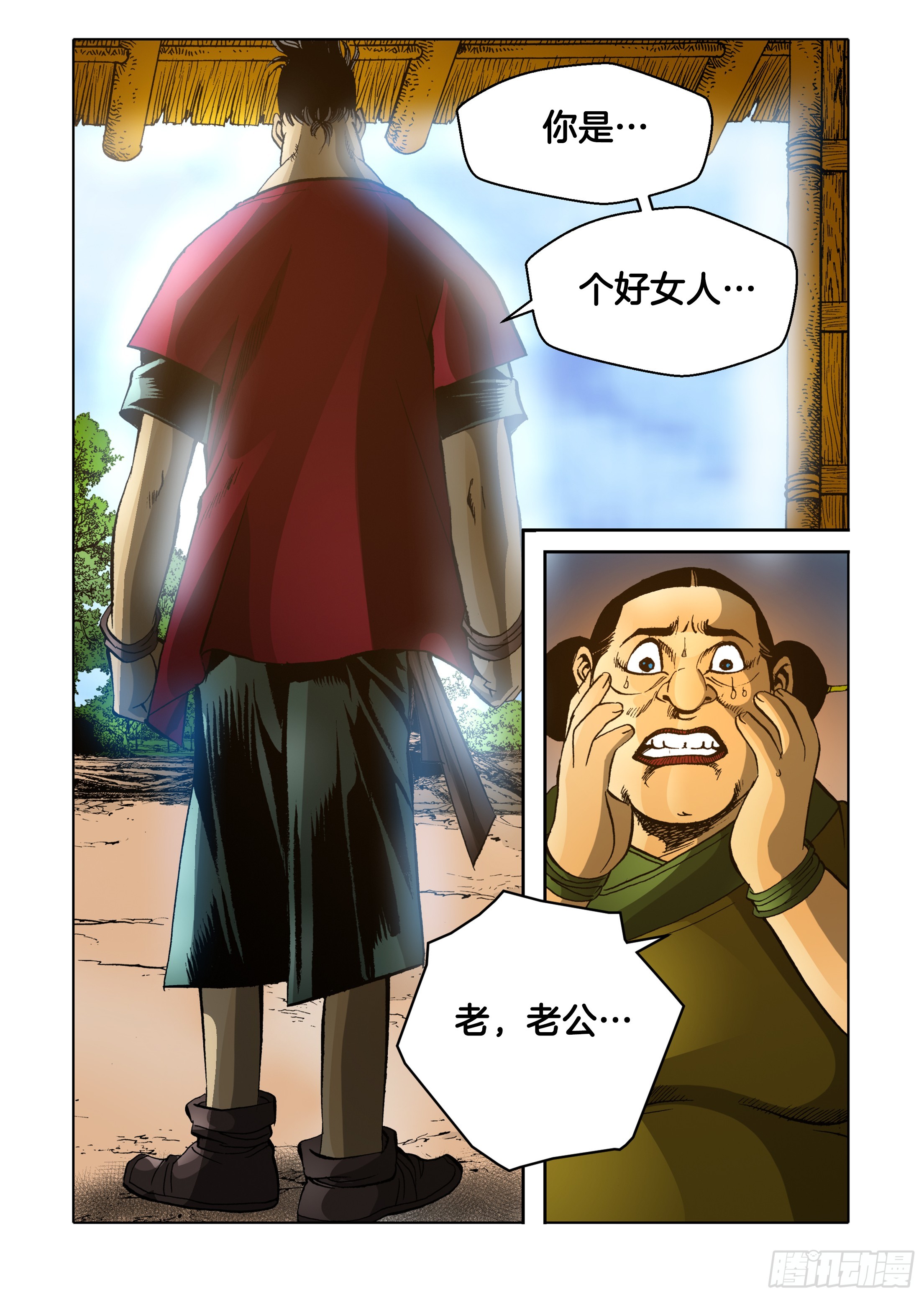 第74话-第74话