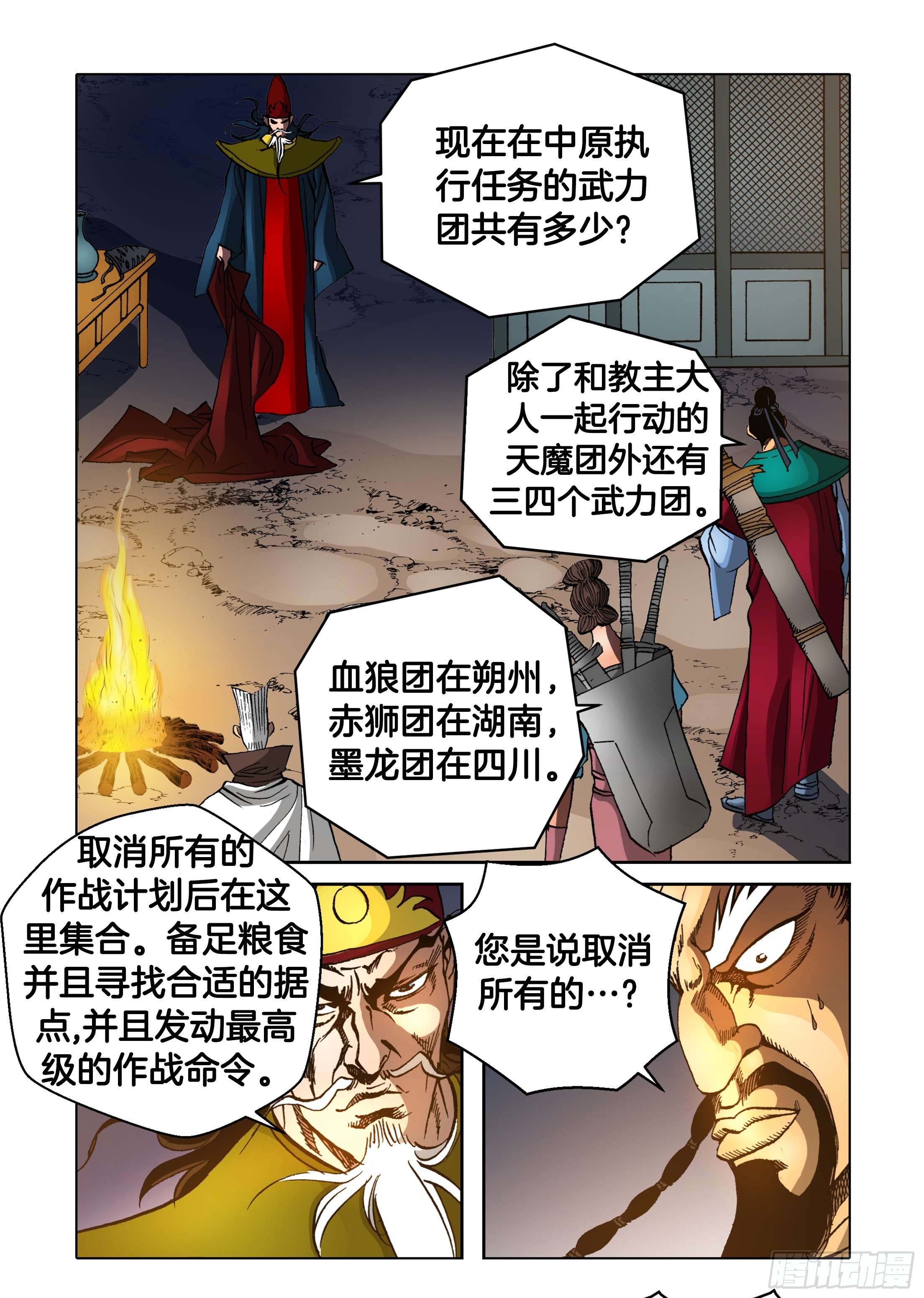 第76话-第76话