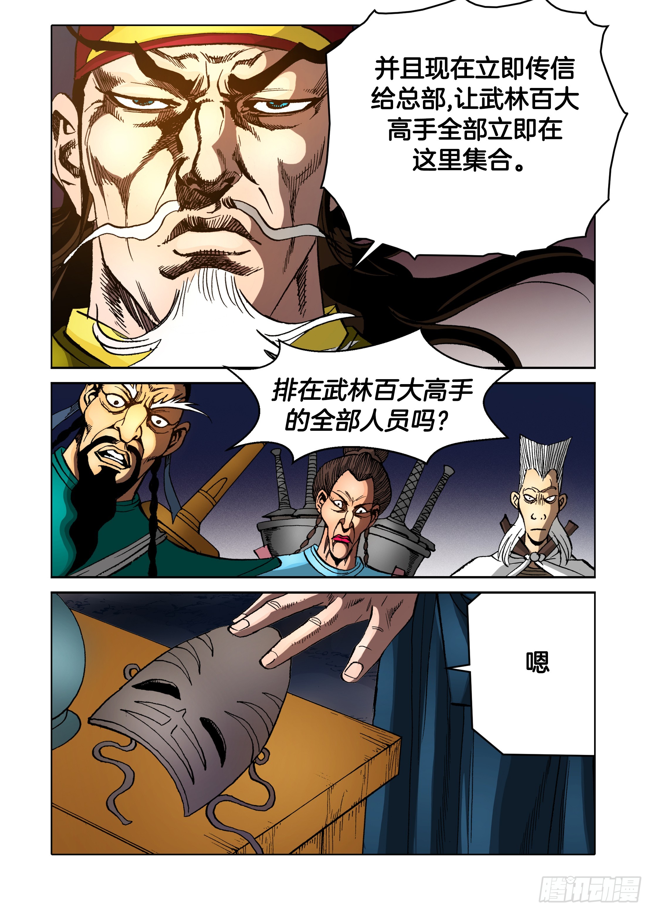第76话-第76话