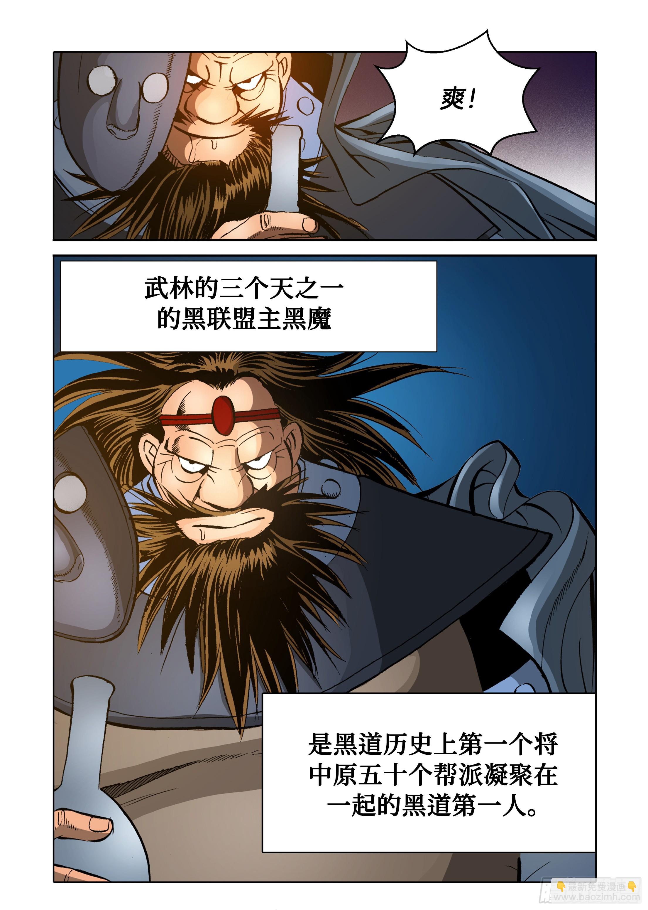 第76话-第76话