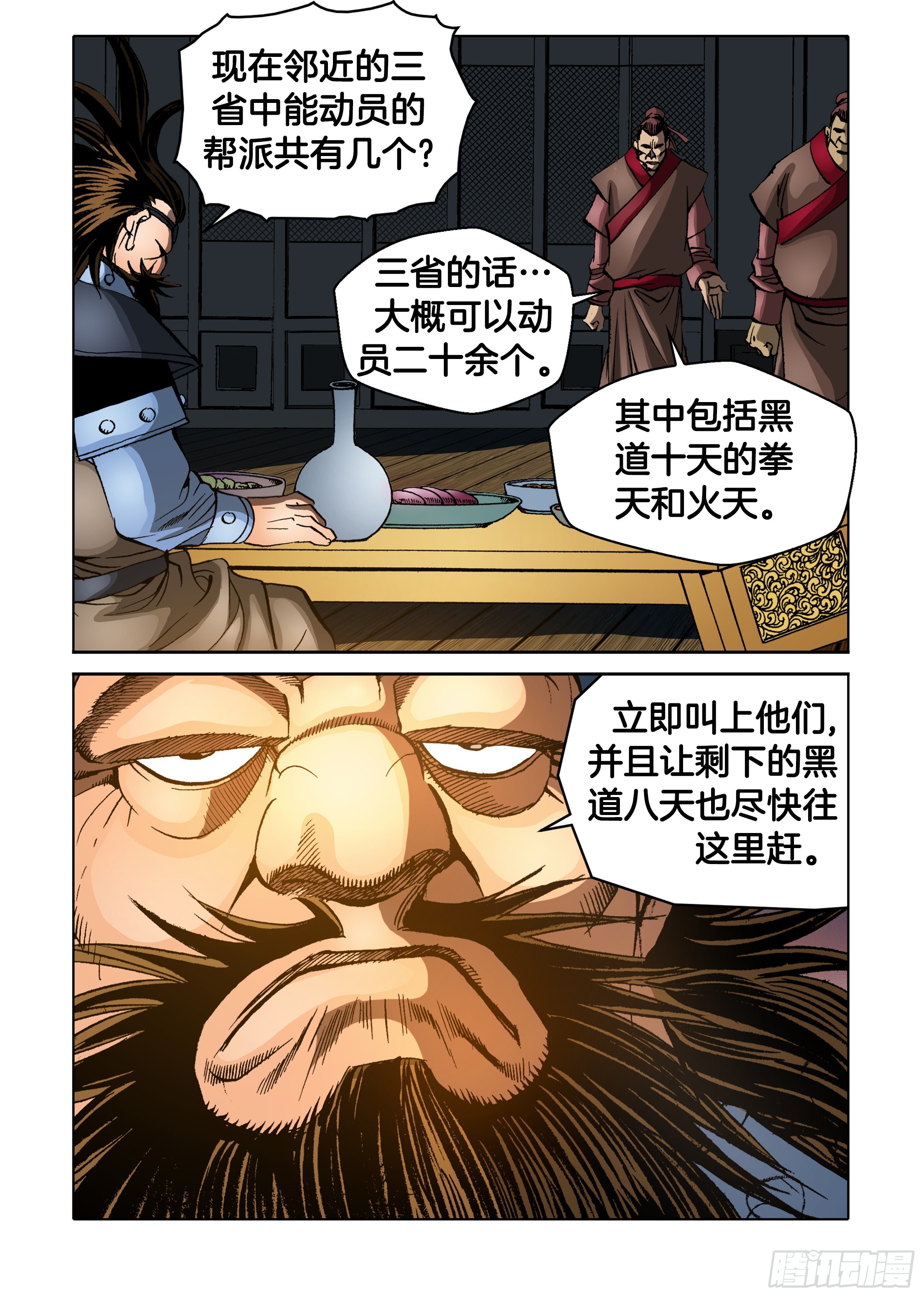 第76话-第76话