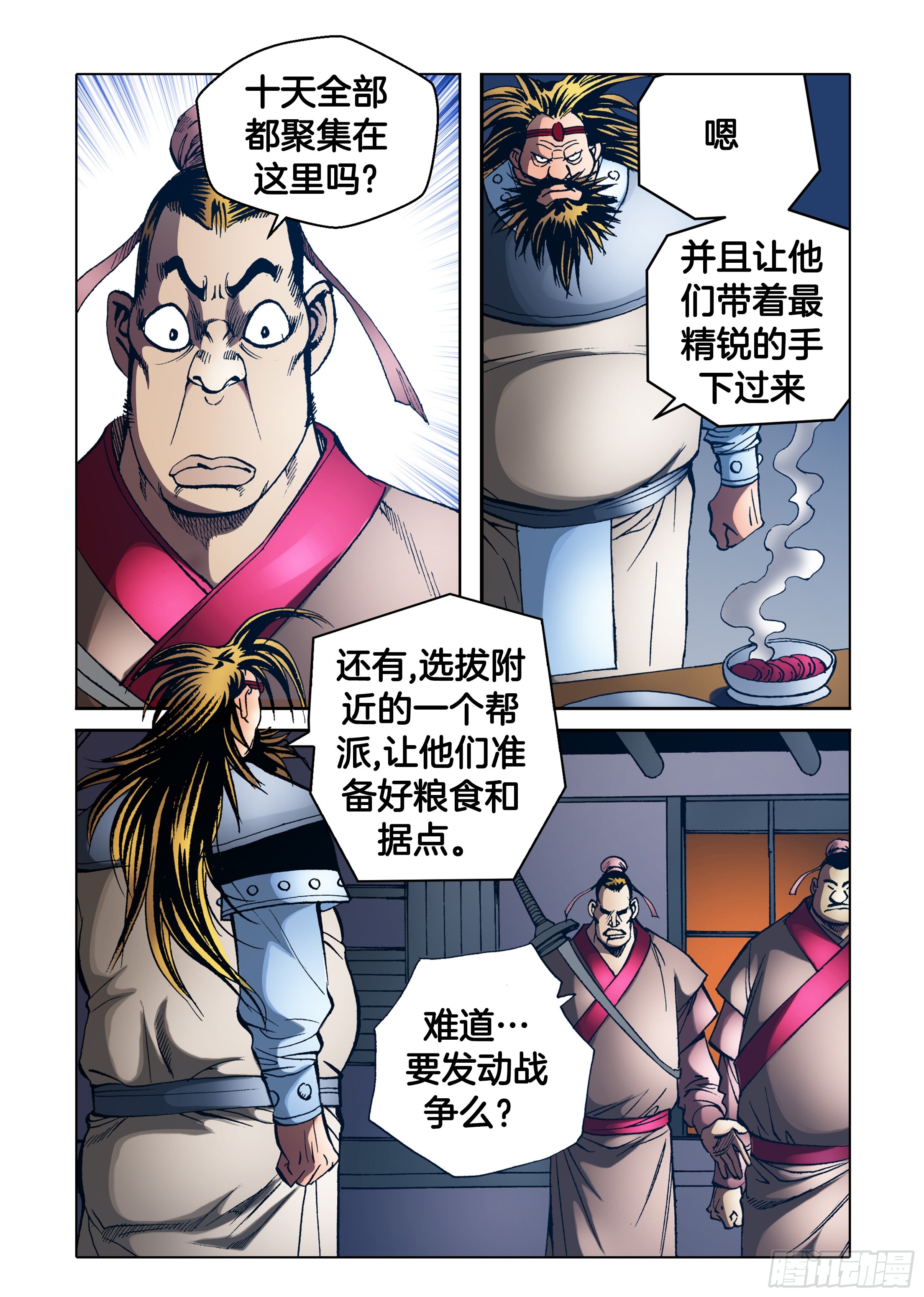 第76话-第76话