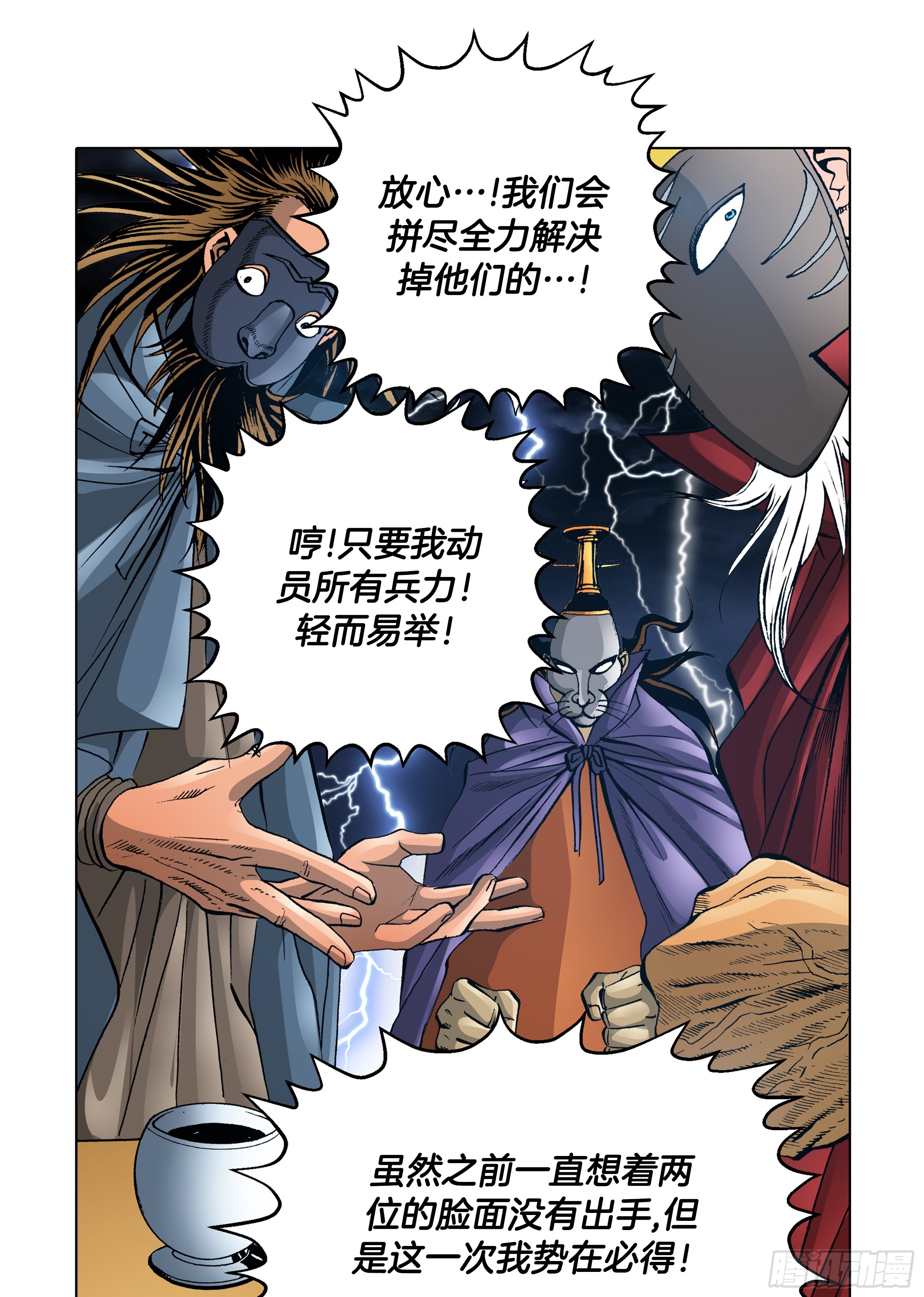 第76话-第76话