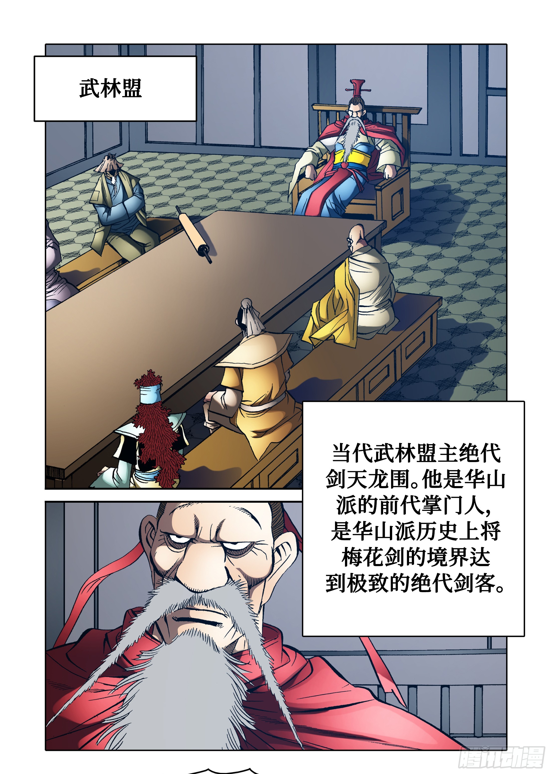 第76话-第76话