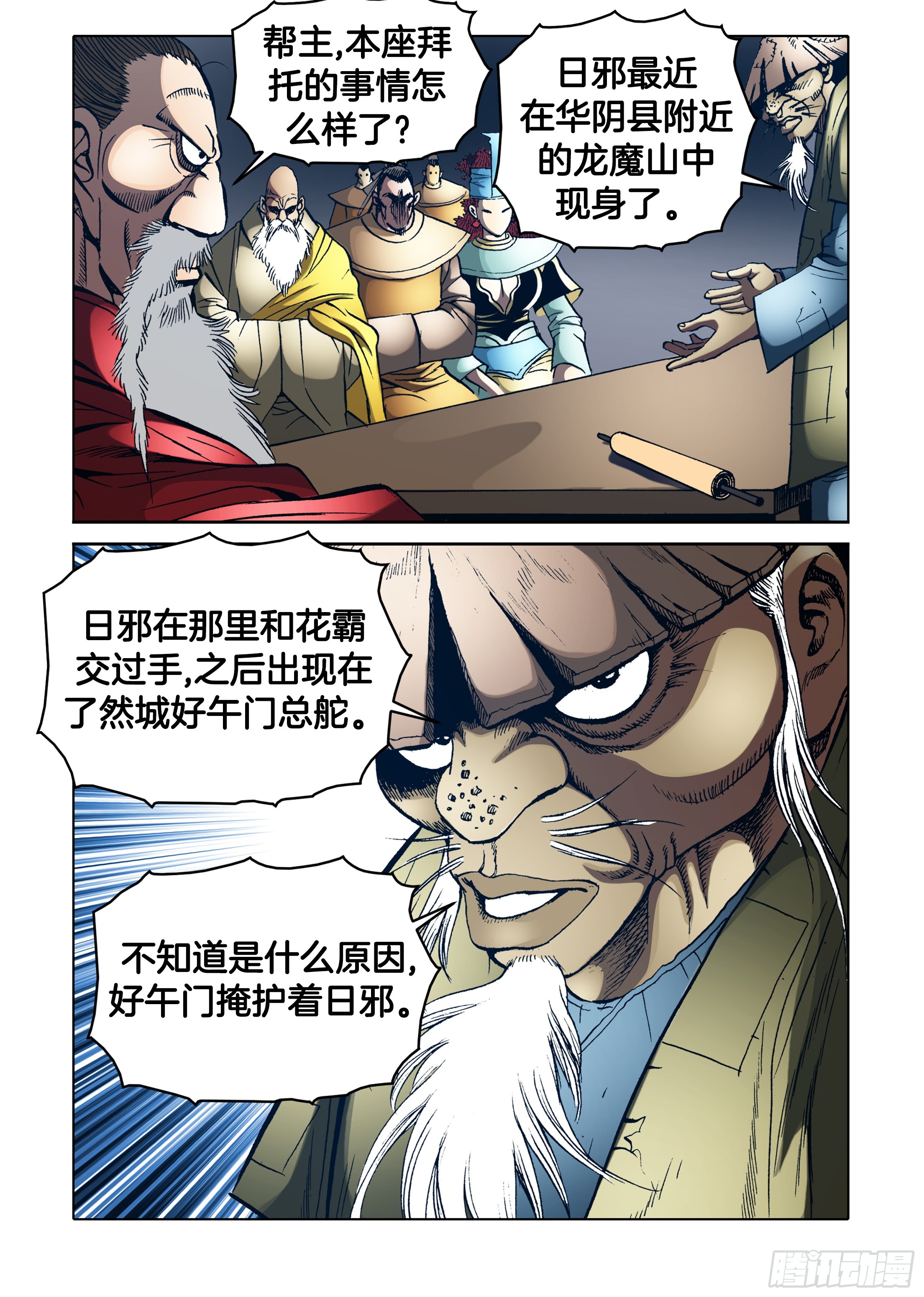 第76话-第76话
