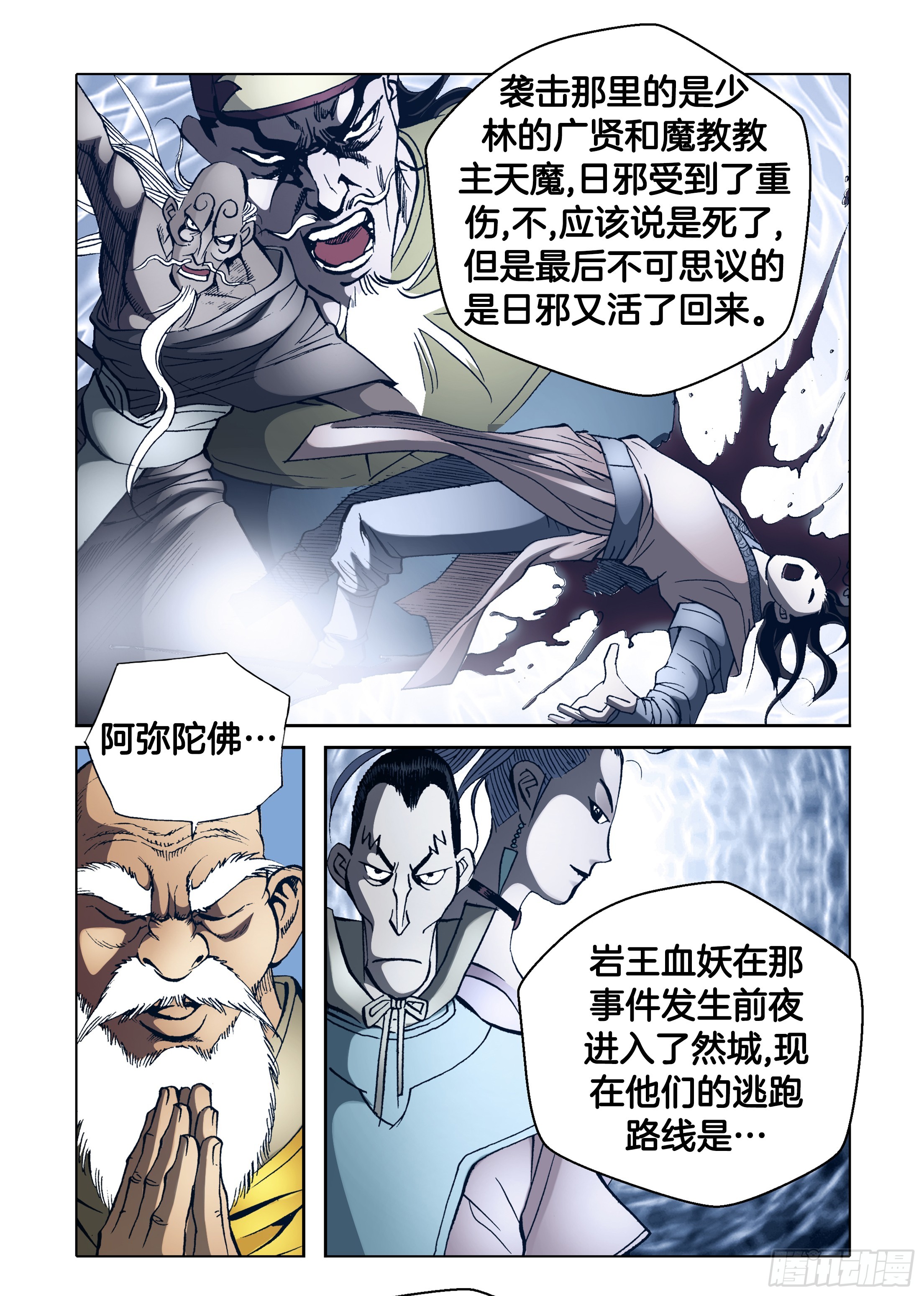 第76话-第76话