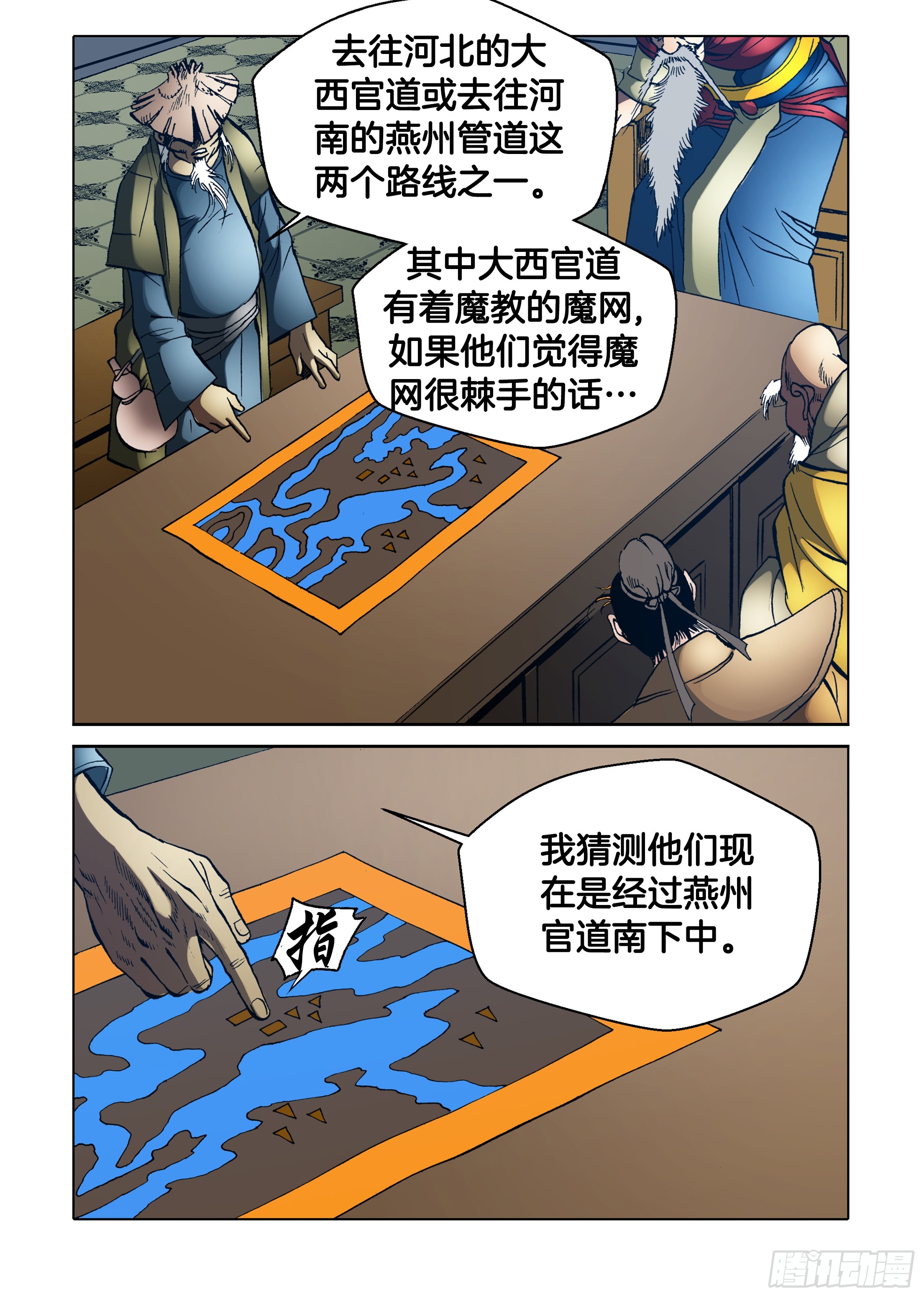 第76话-第76话