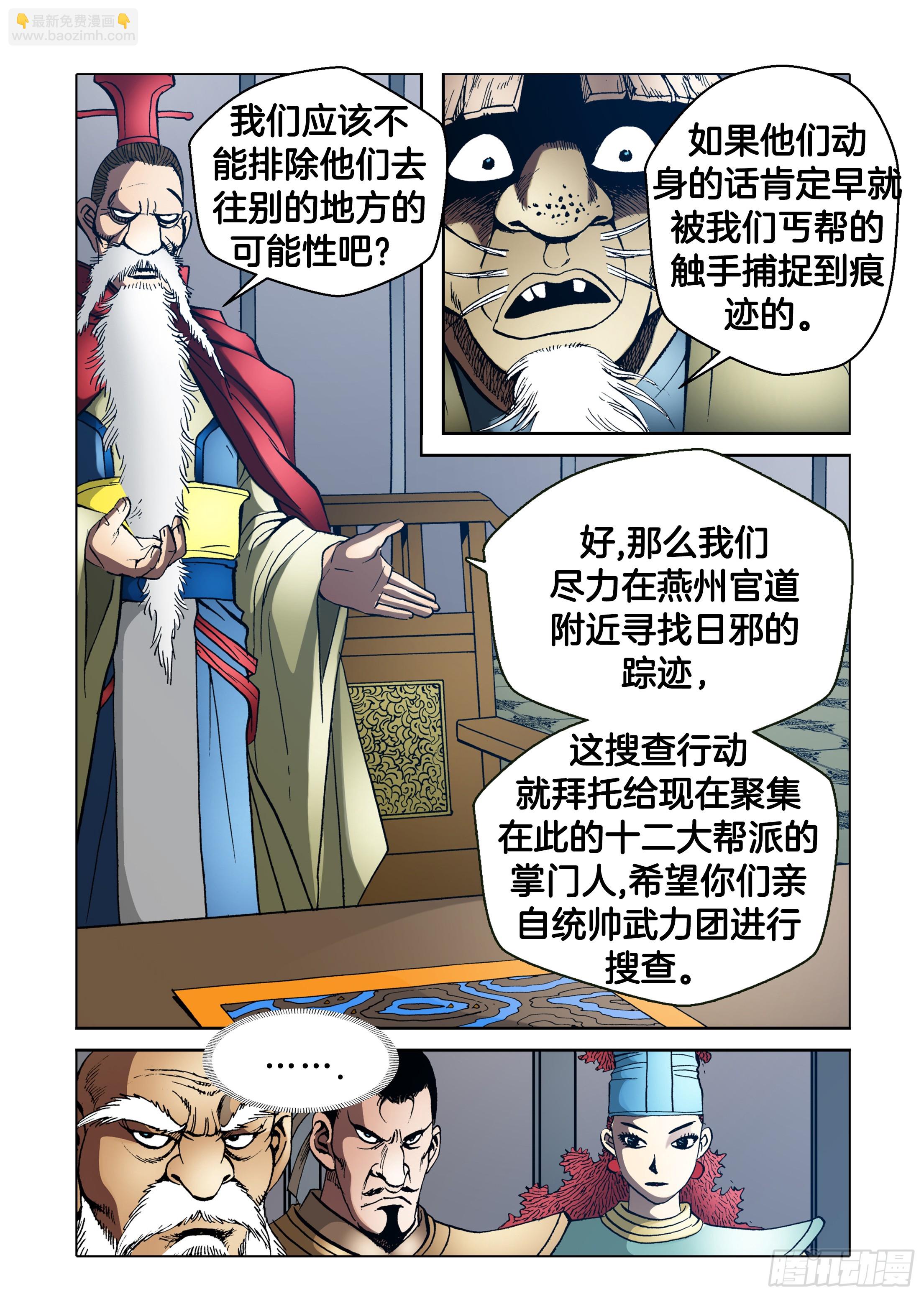 第76话-第76话