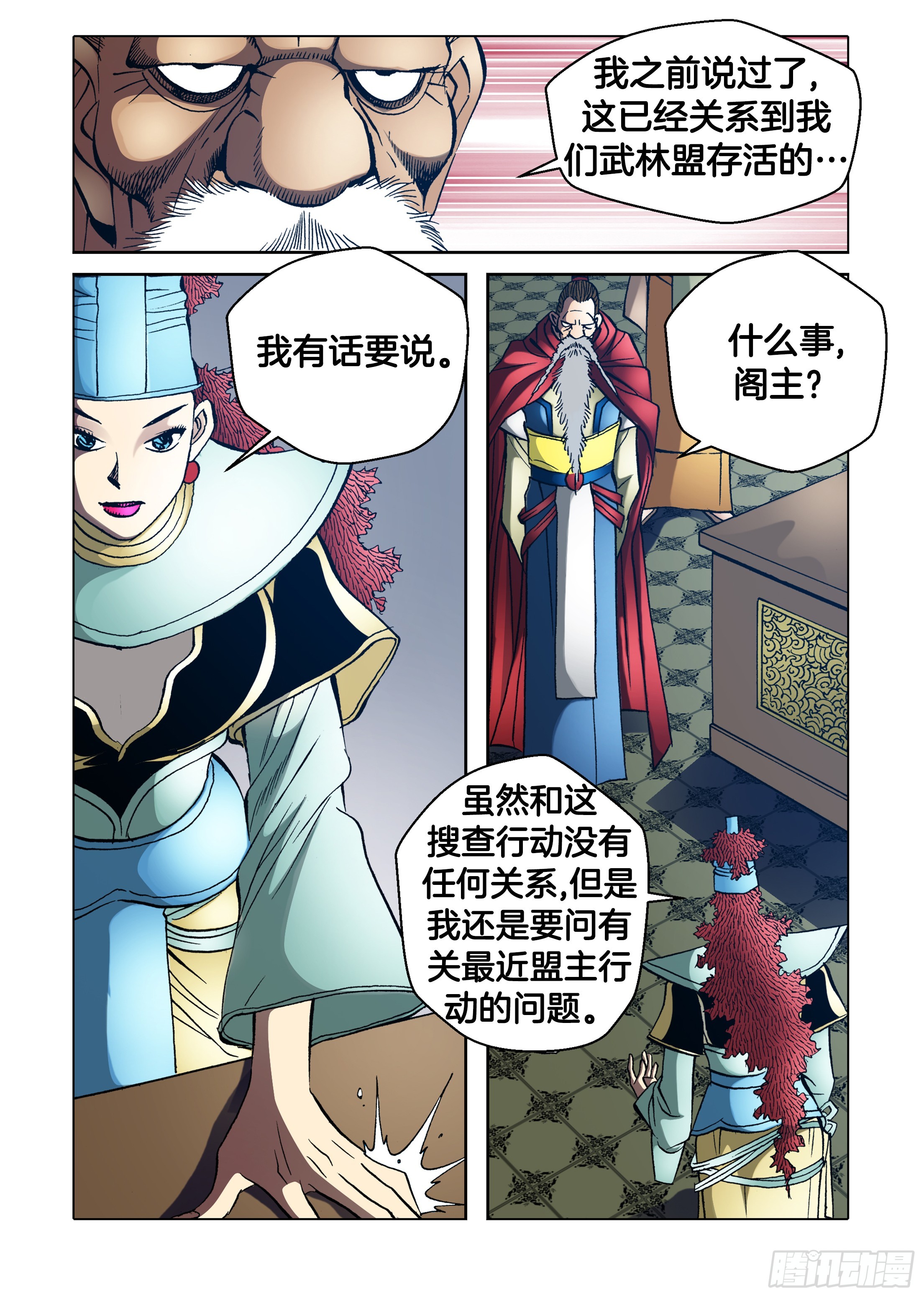 第76话-第76话