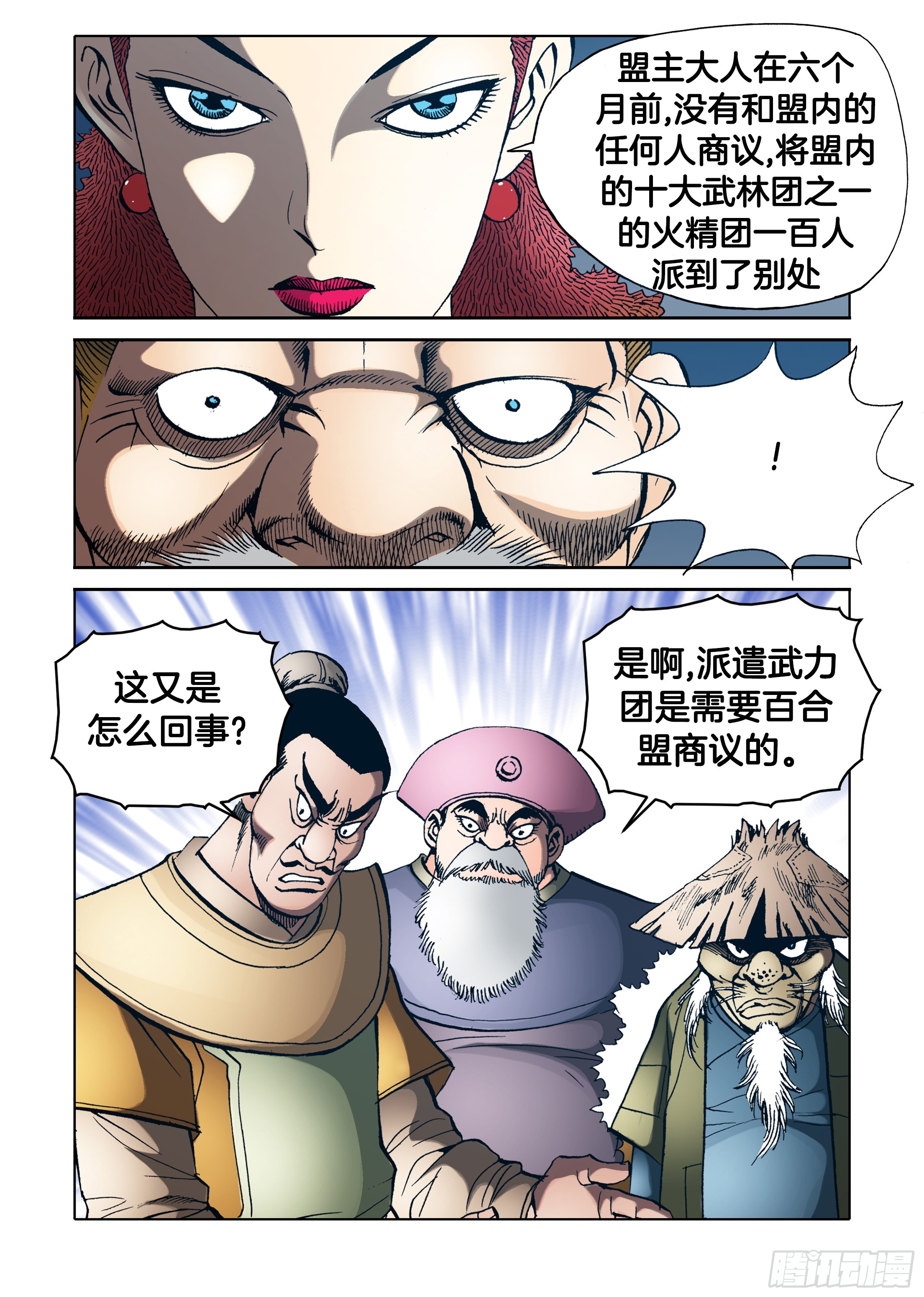 第76话-第76话