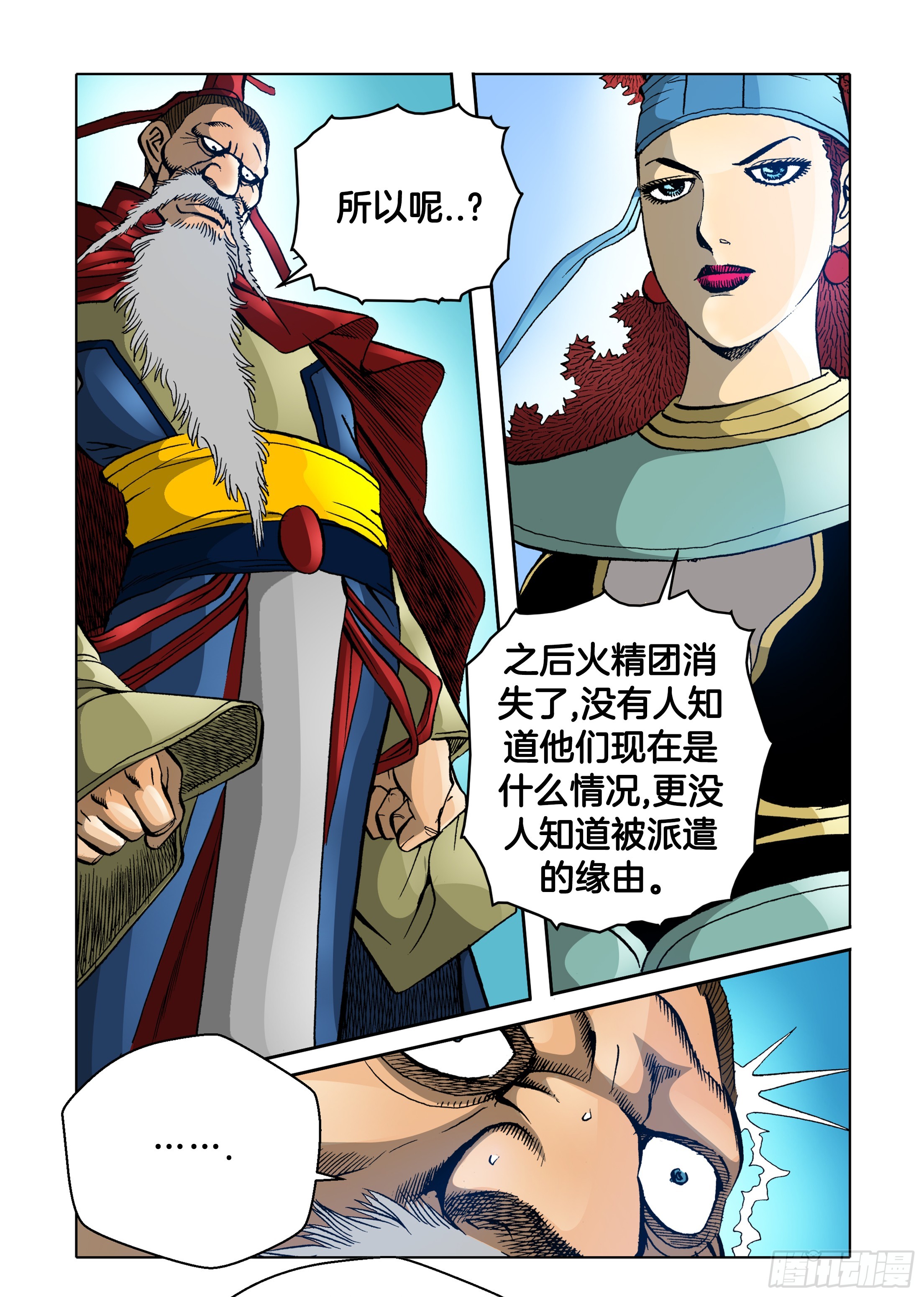 第76话-第76话