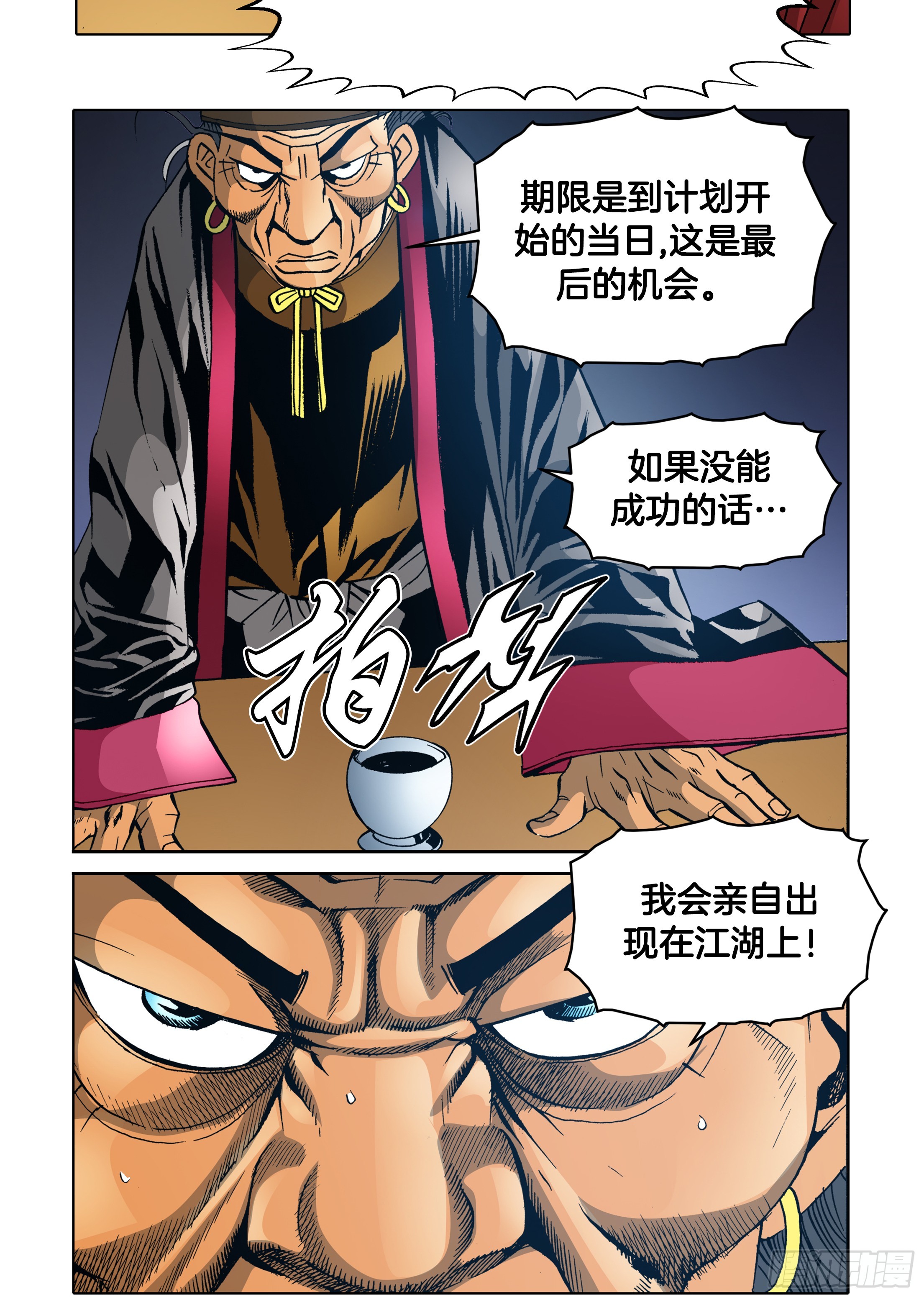 第76话-第76话