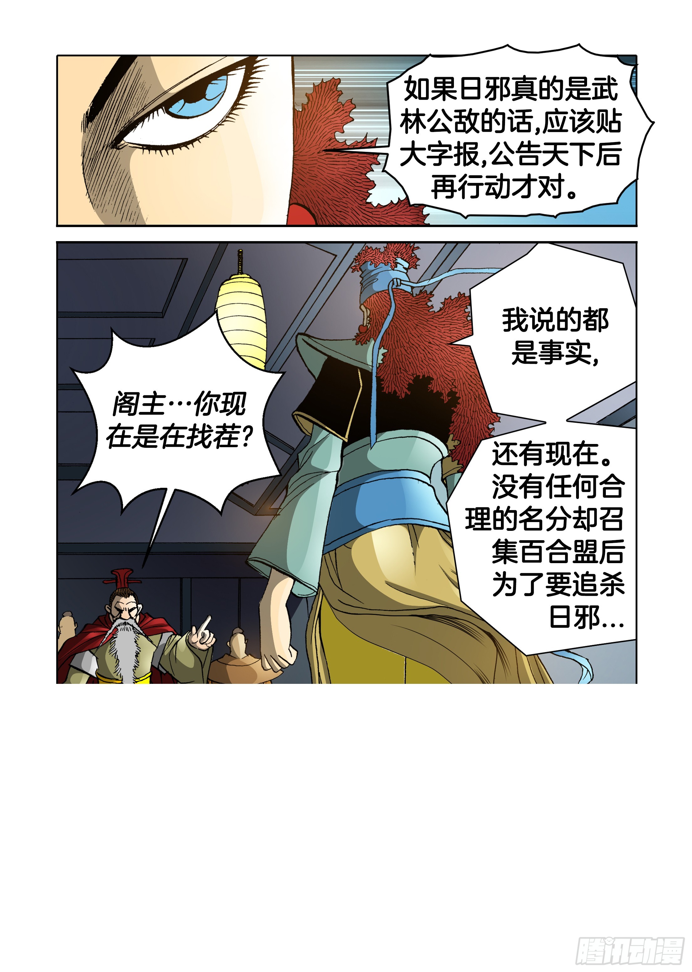 第76话-第76话